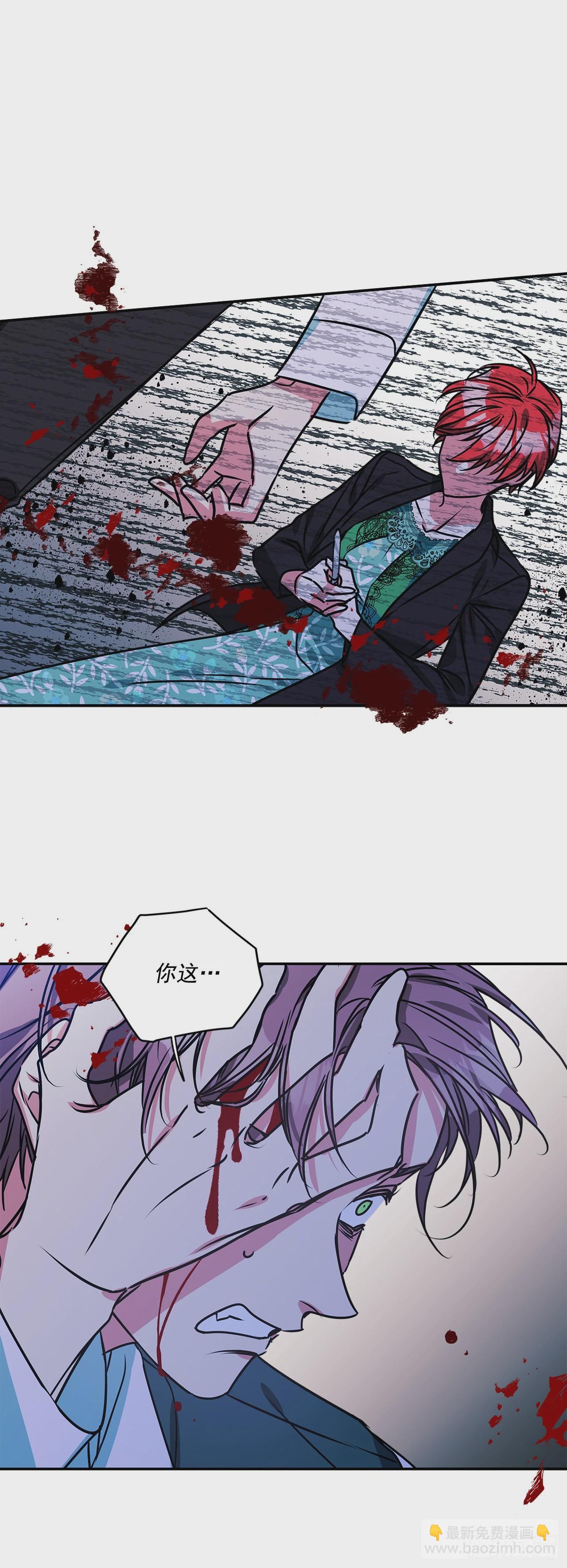 我的美麗男僕 - 76.主人，我想你 - 4