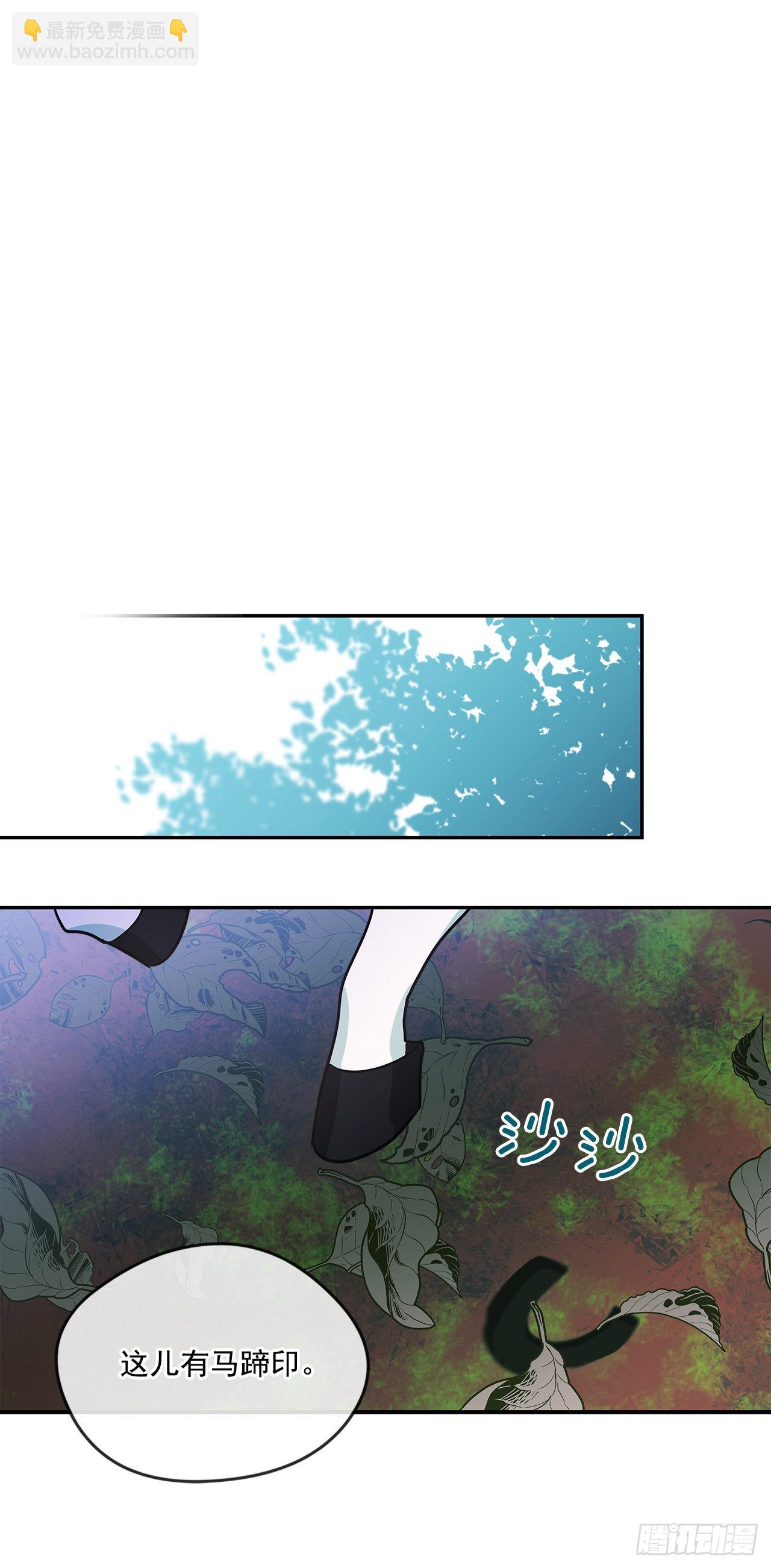 我的美麗男僕 - 76.主人，我想你 - 1