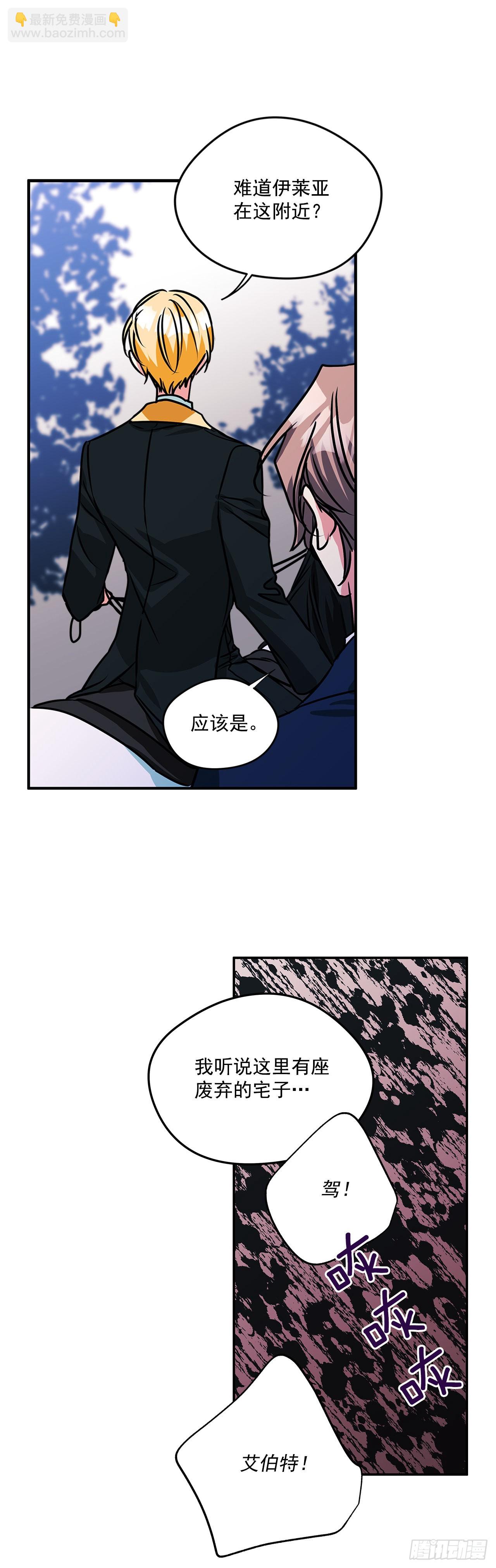 我的美麗男僕 - 76.主人，我想你 - 2