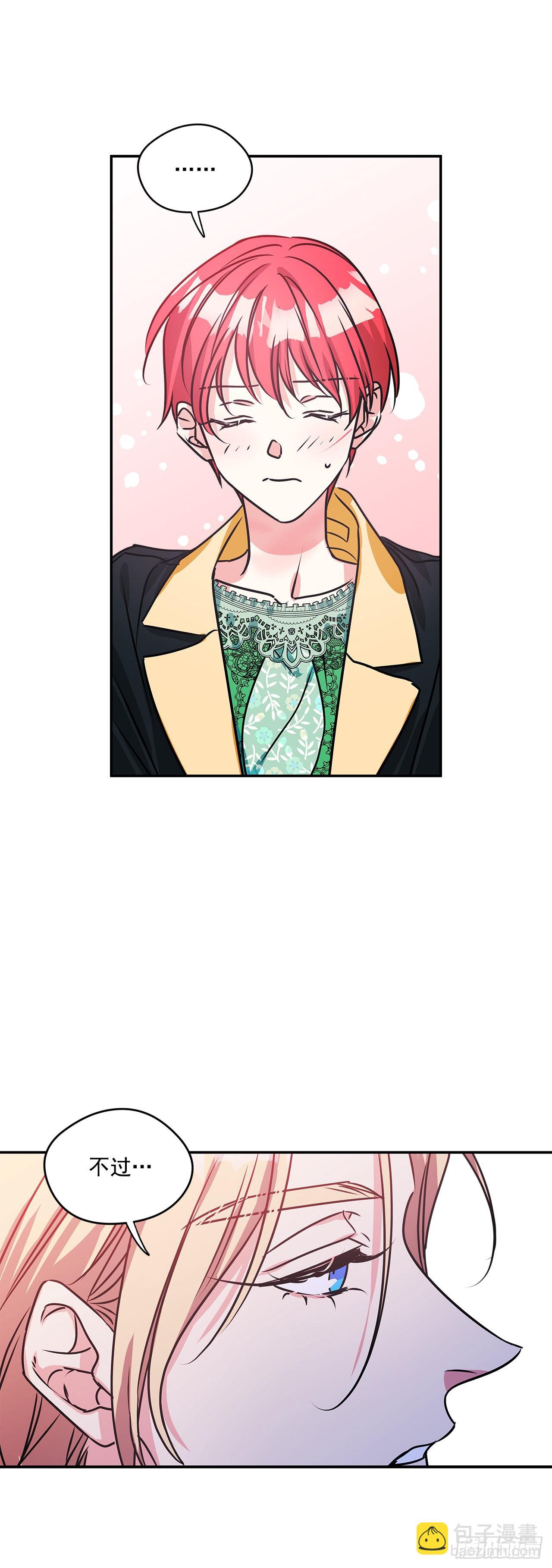 我的美麗男僕 - 78.一起回摩爾甘 - 5