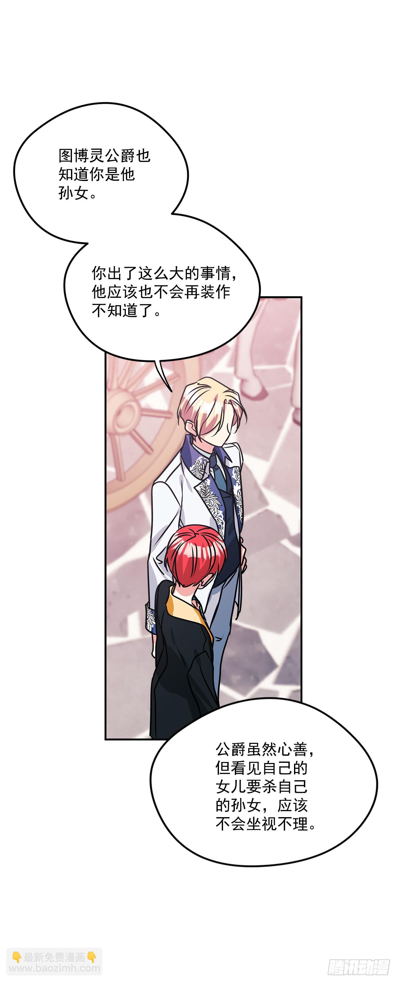 我的美麗男僕 - 78.一起回摩爾甘 - 1