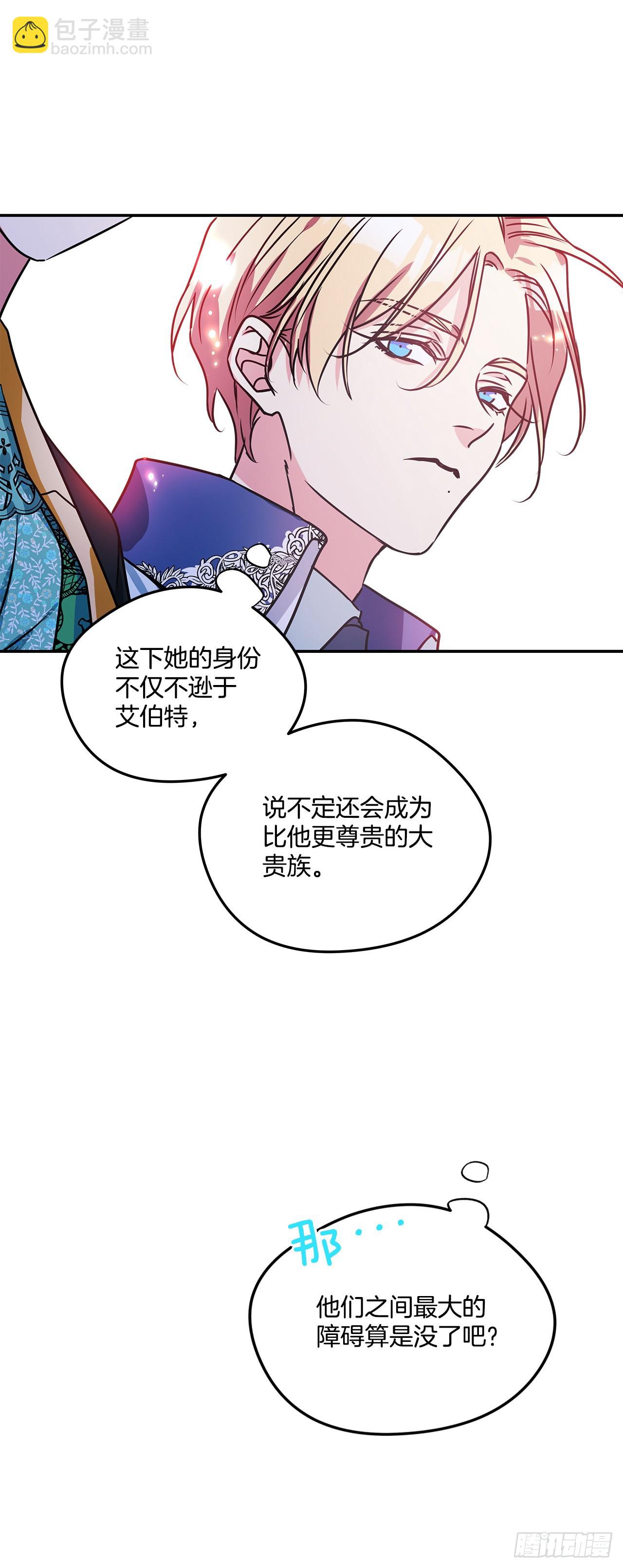 我的美麗男僕 - 78.一起回摩爾甘 - 2