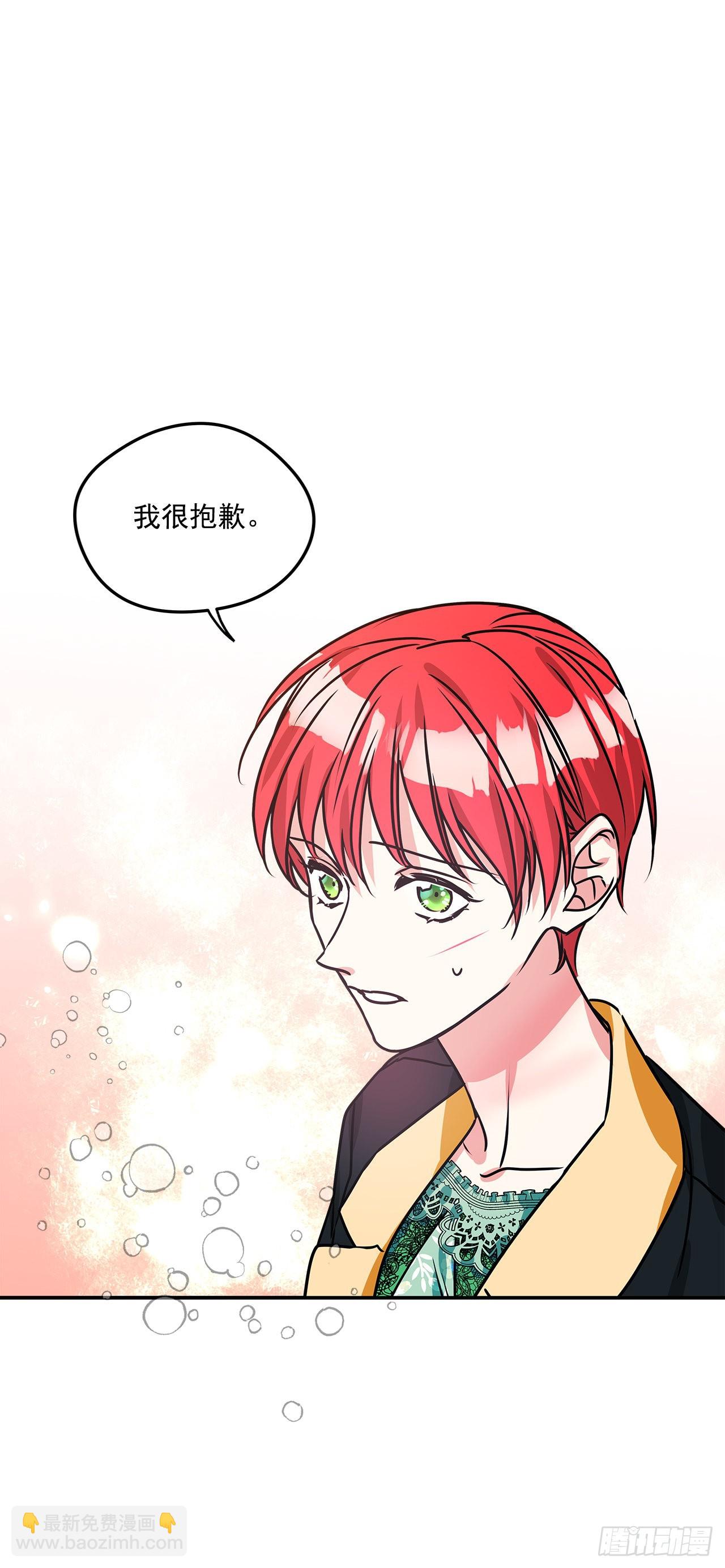 我的美麗男僕 - 78.一起回摩爾甘 - 4