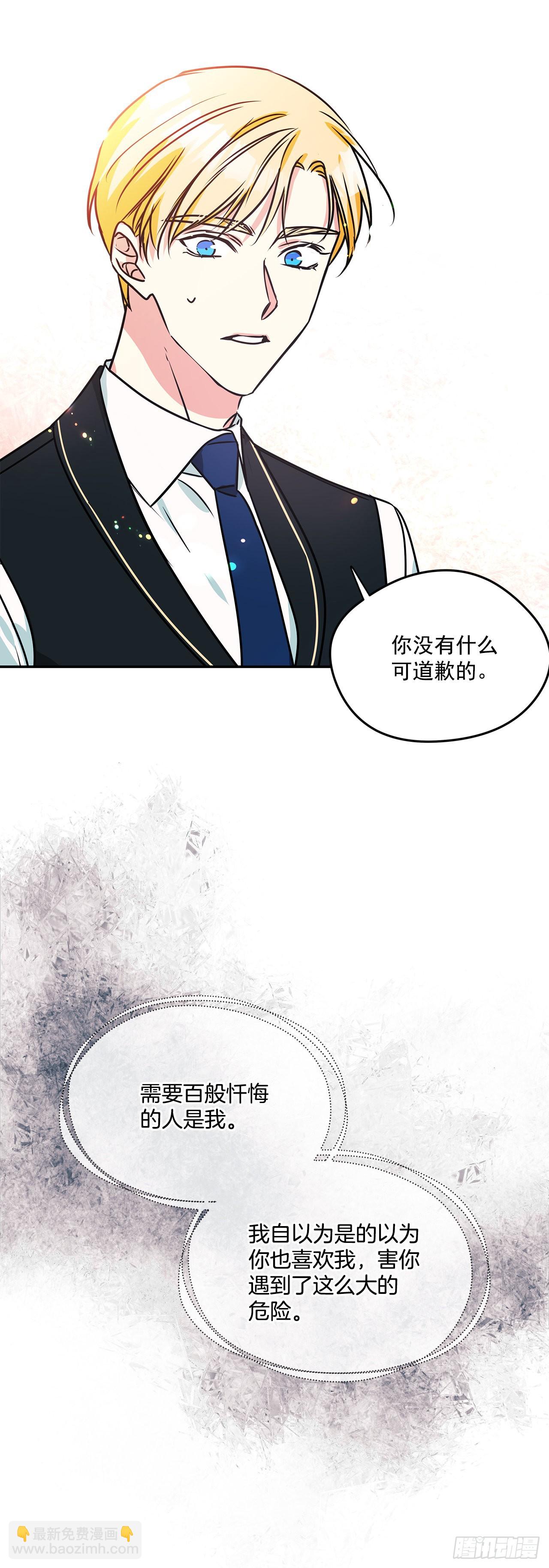 我的美麗男僕 - 78.一起回摩爾甘 - 5