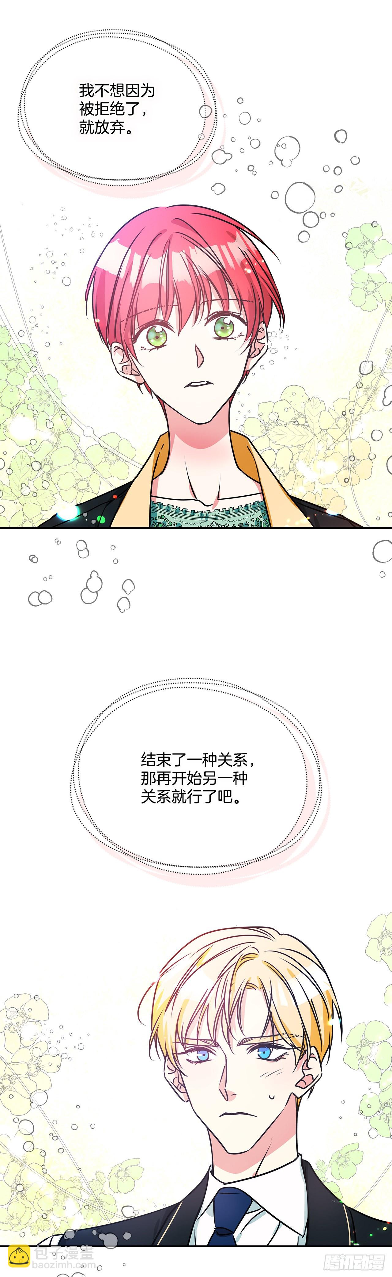 我的美麗男僕 - 78.一起回摩爾甘 - 4