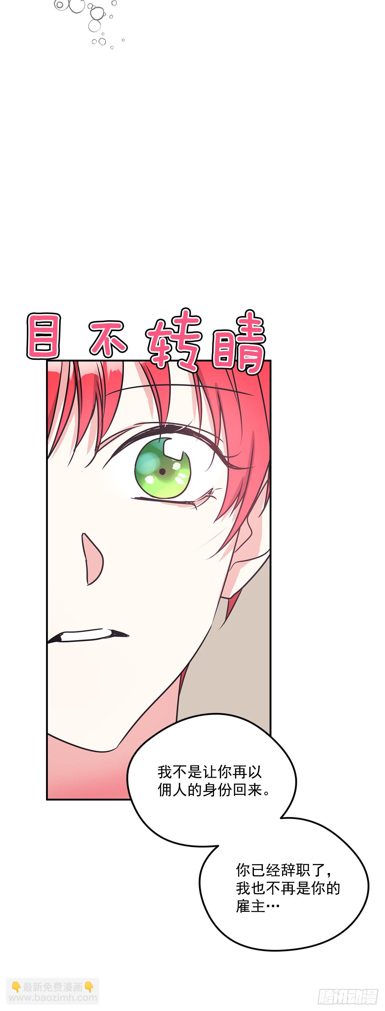 我的美麗男僕 - 78.一起回摩爾甘 - 5