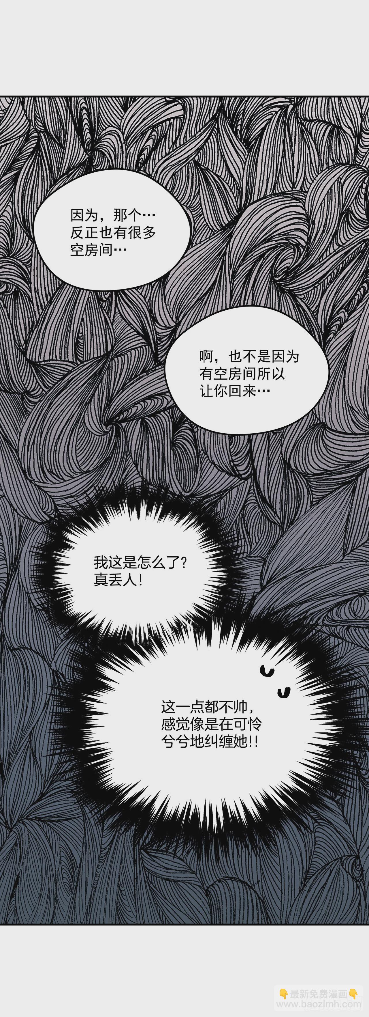 我的美麗男僕 - 78.一起回摩爾甘 - 6