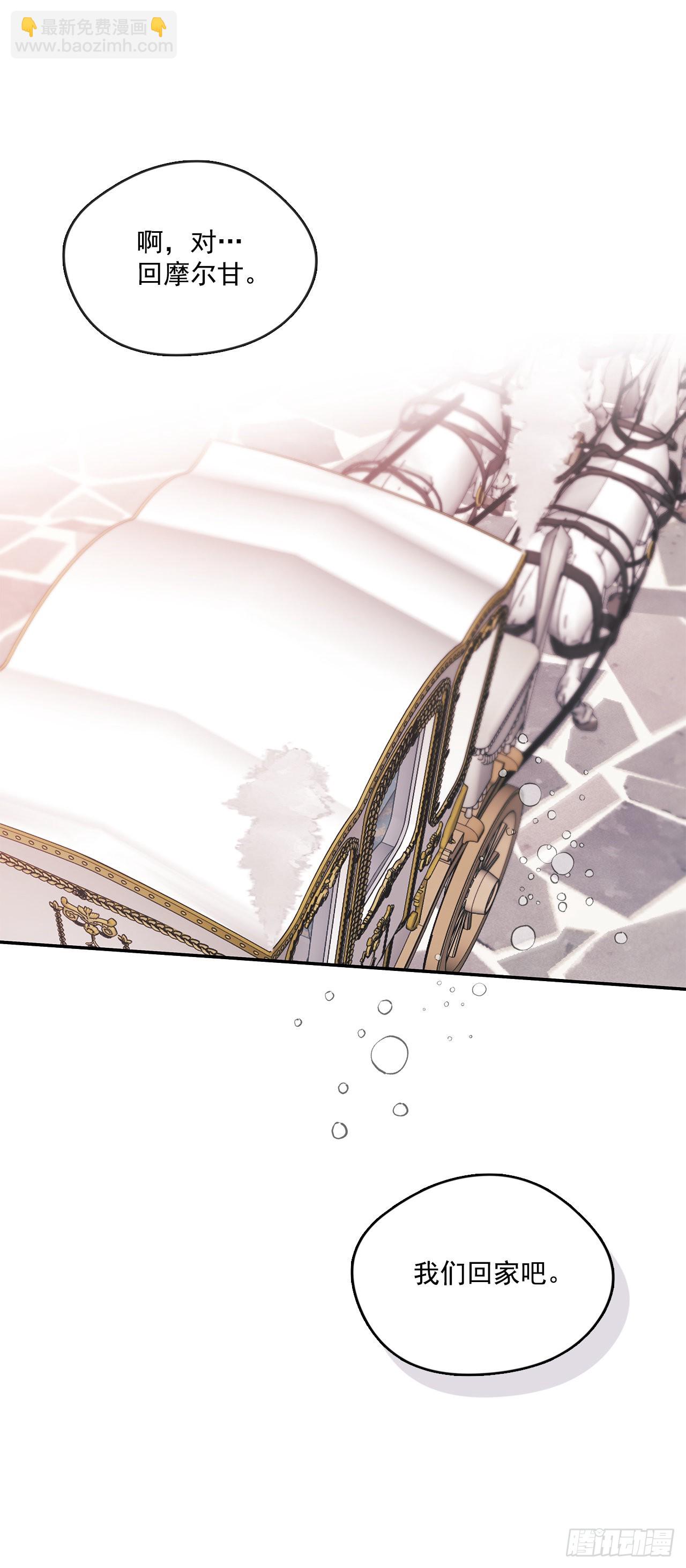 我的美麗男僕 - 78.一起回摩爾甘 - 4