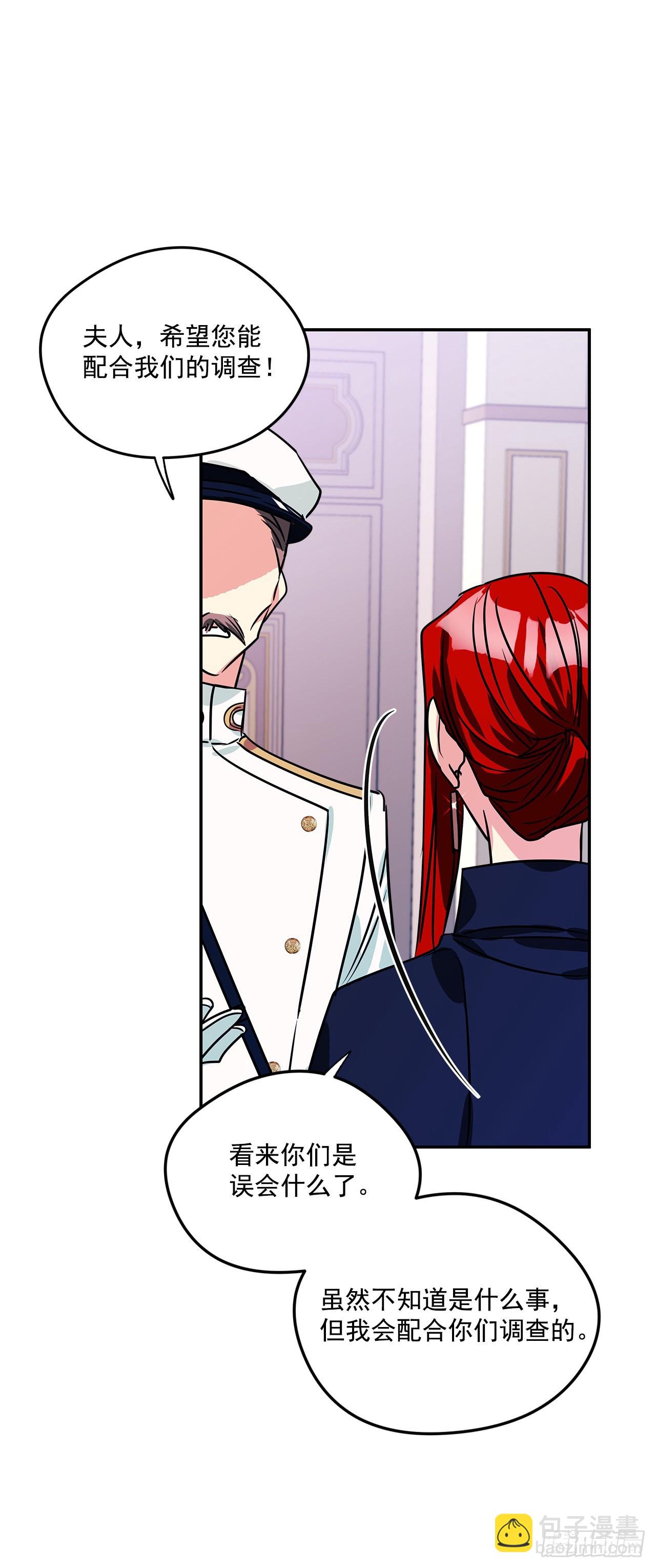 我的美麗男僕 - 78.一起回摩爾甘 - 5