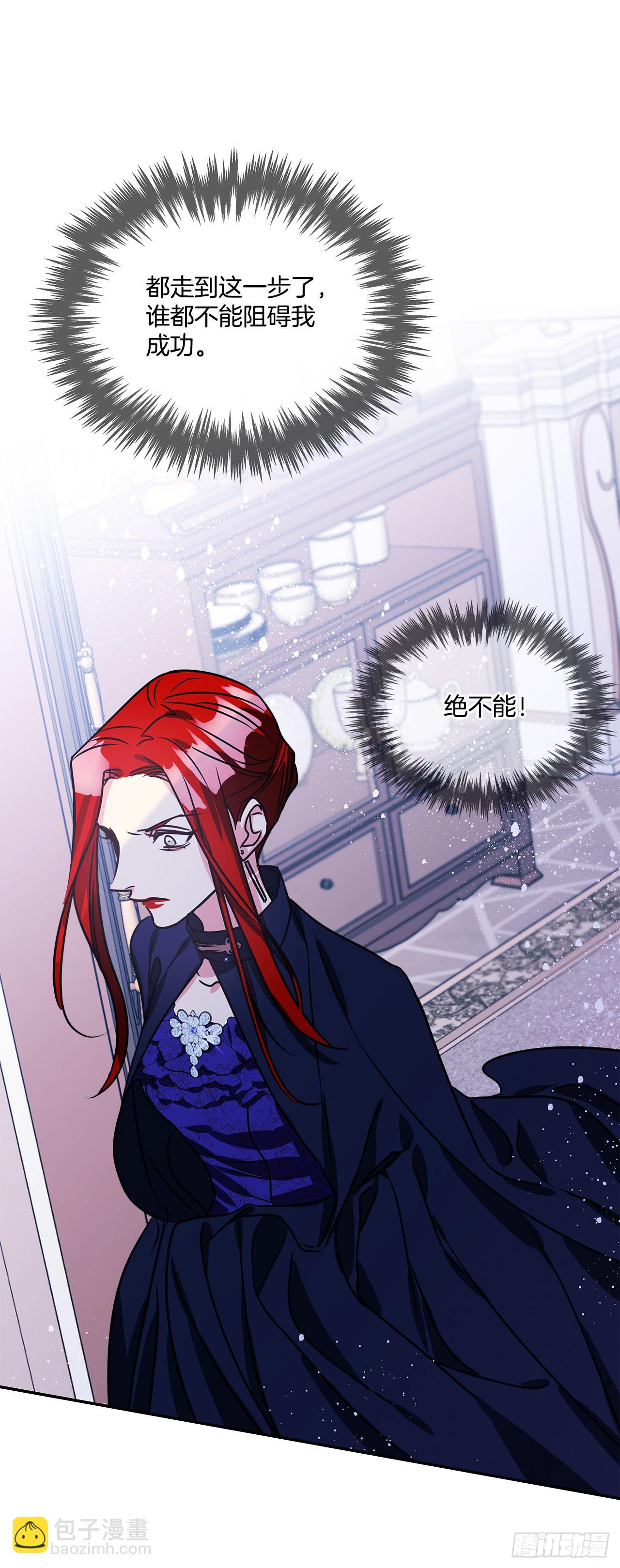 我的美麗男僕 - 78.一起回摩爾甘 - 6