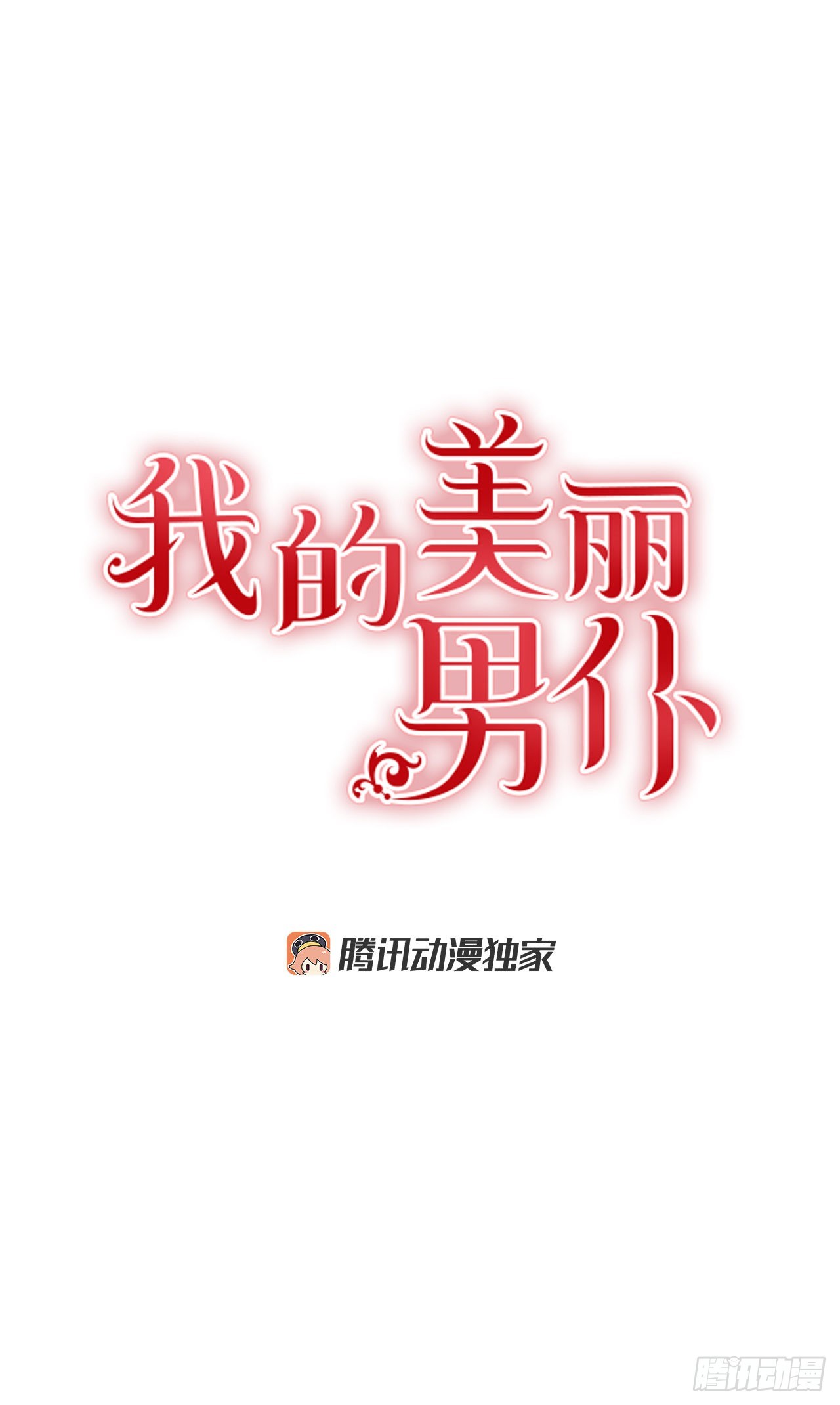 80.无悔的幸福0