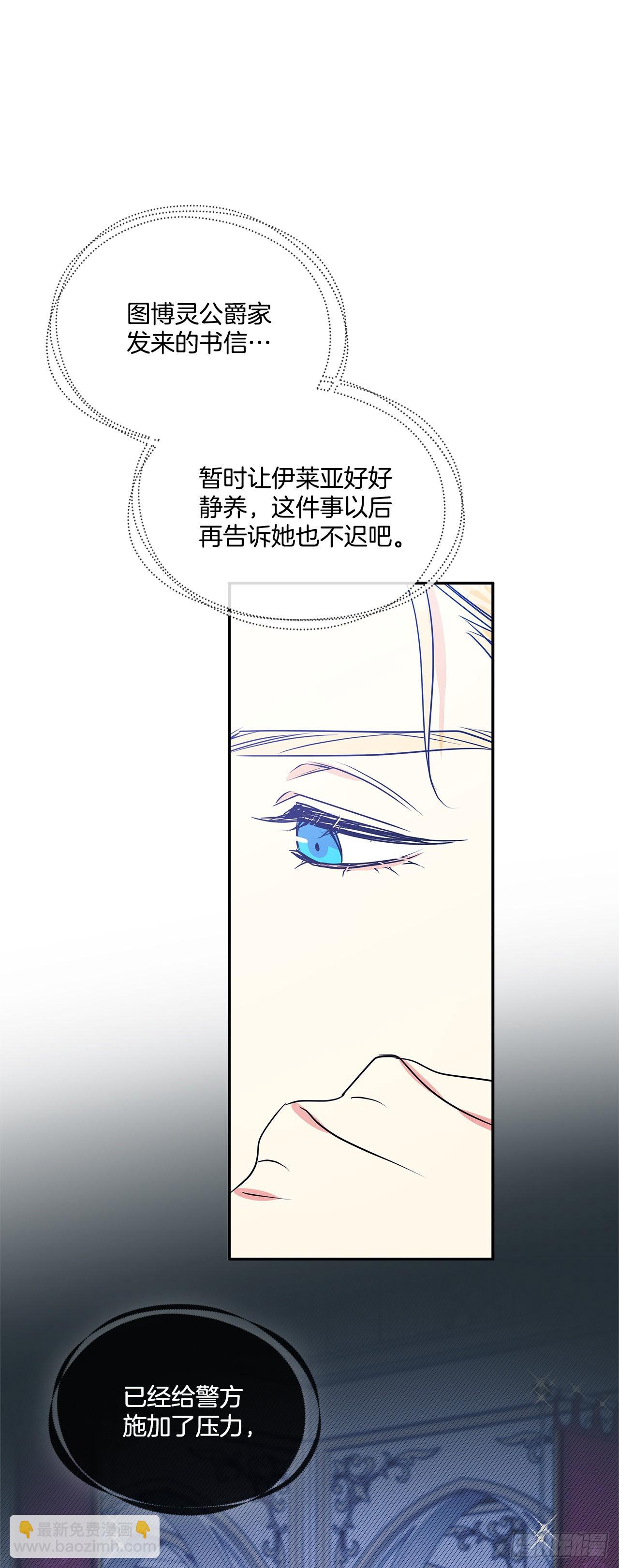 我的美麗男僕 - 82.神秘的保險箱 - 5