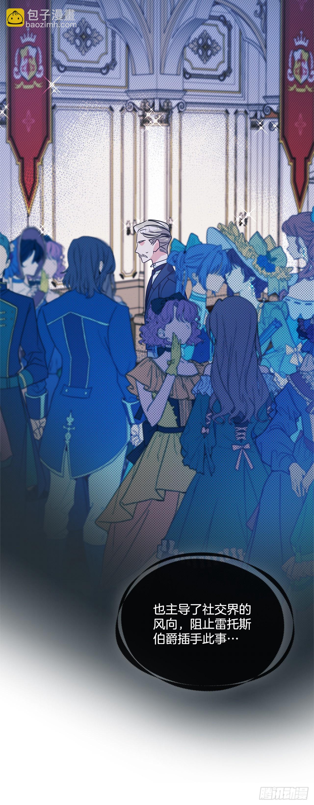 我的美麗男僕 - 82.神秘的保險箱 - 6