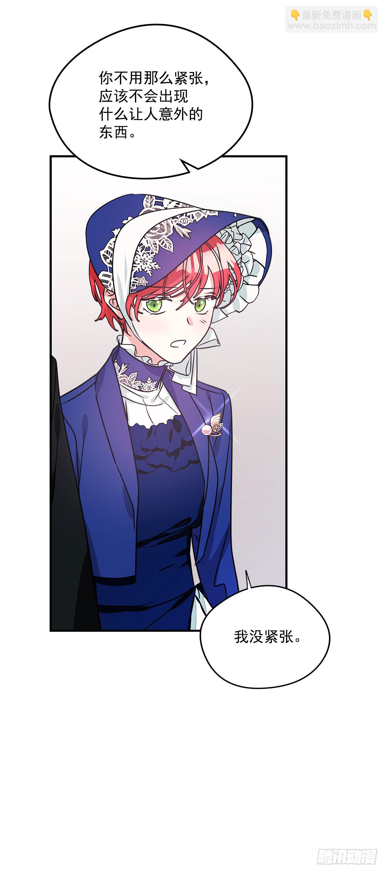 我的美麗男僕 - 82.神秘的保險箱 - 2