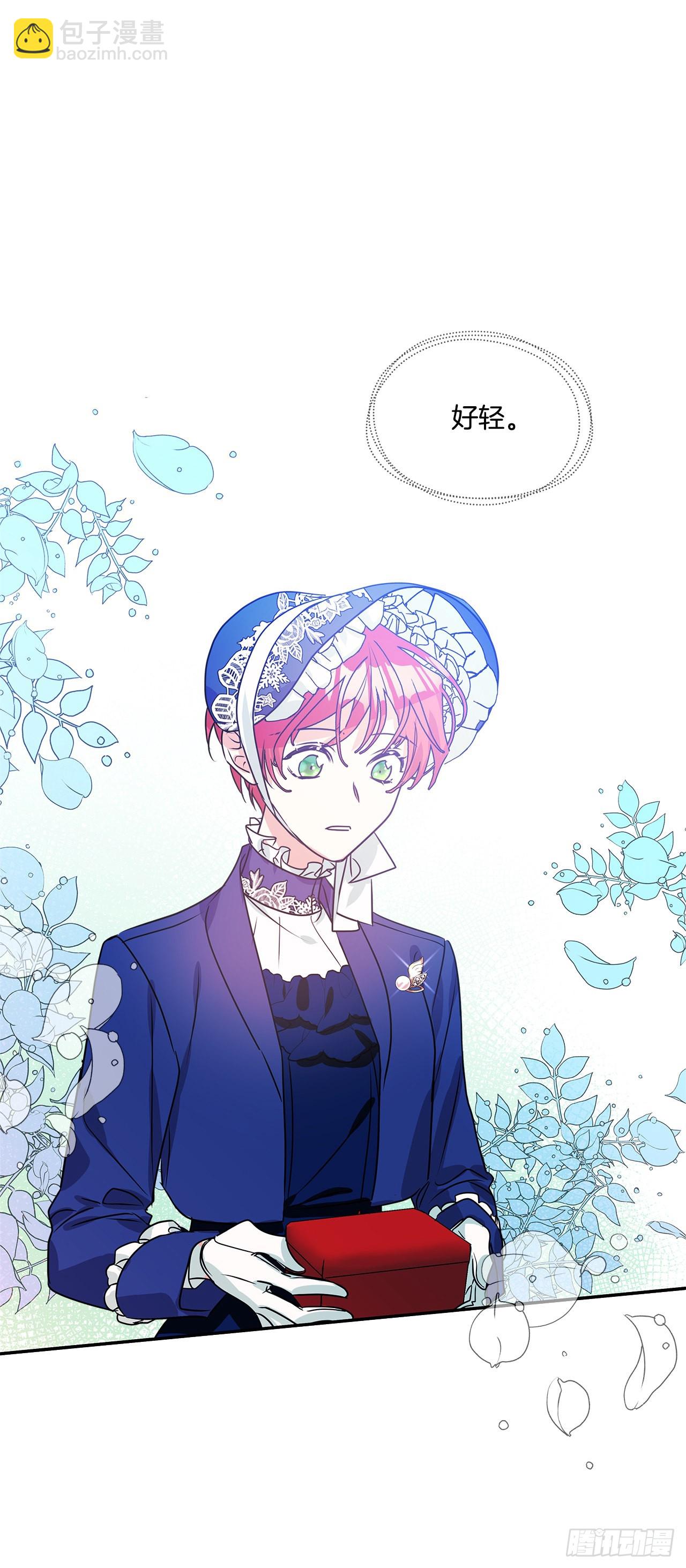 我的美麗男僕 - 82.神秘的保險箱 - 4