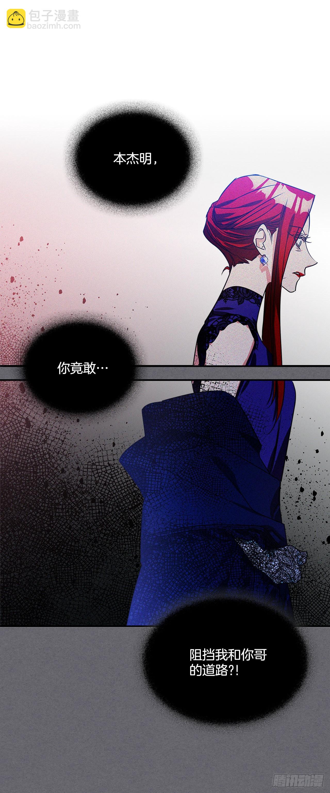 我的美麗男僕 - 82.神秘的保險箱 - 1