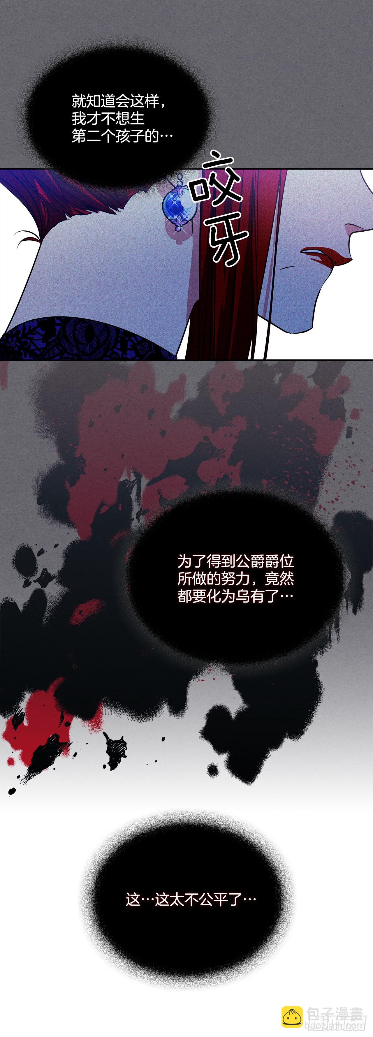 我的美麗男僕 - 82.神秘的保險箱 - 2