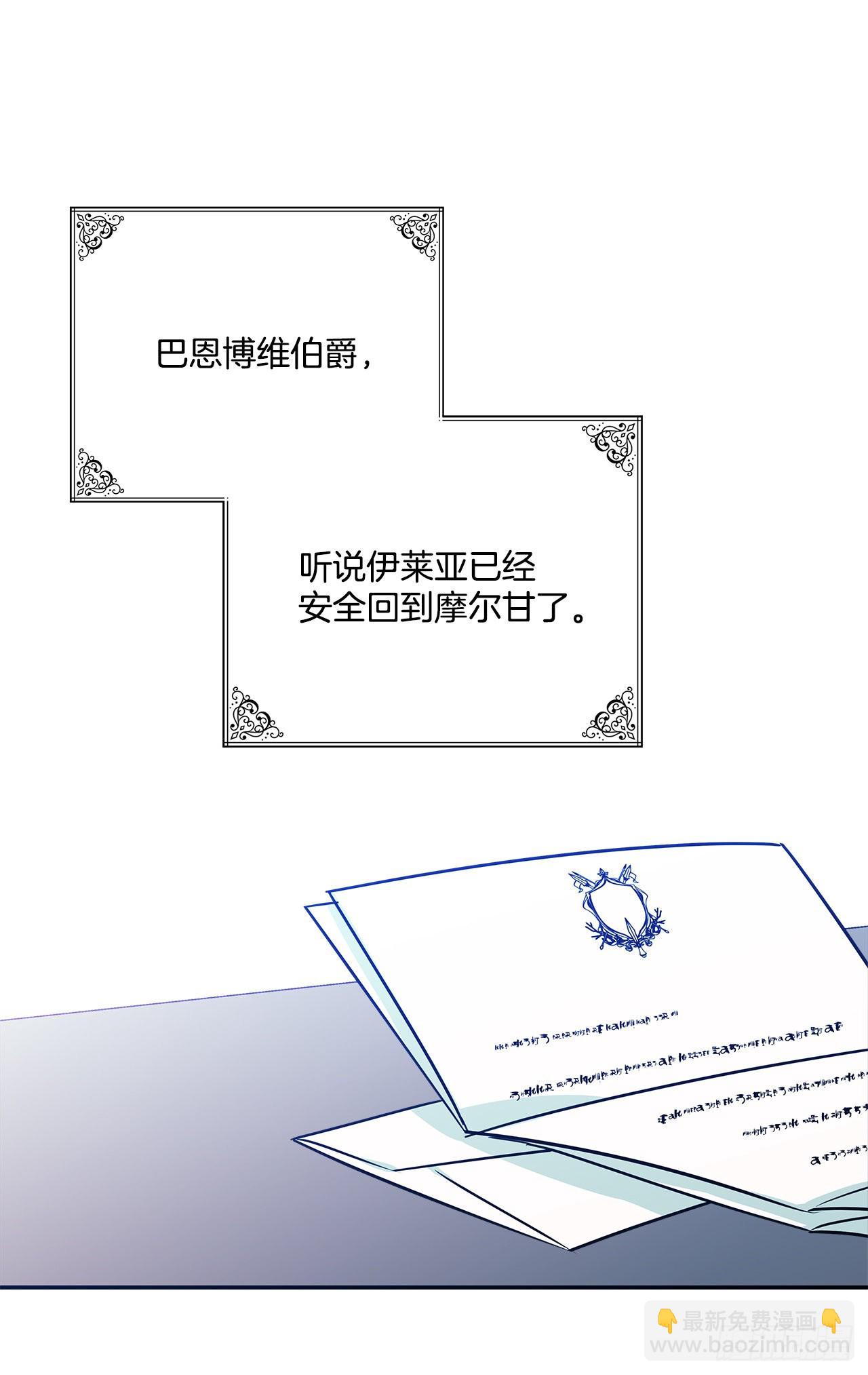 我的美麗男僕 - 82.神秘的保險箱 - 3