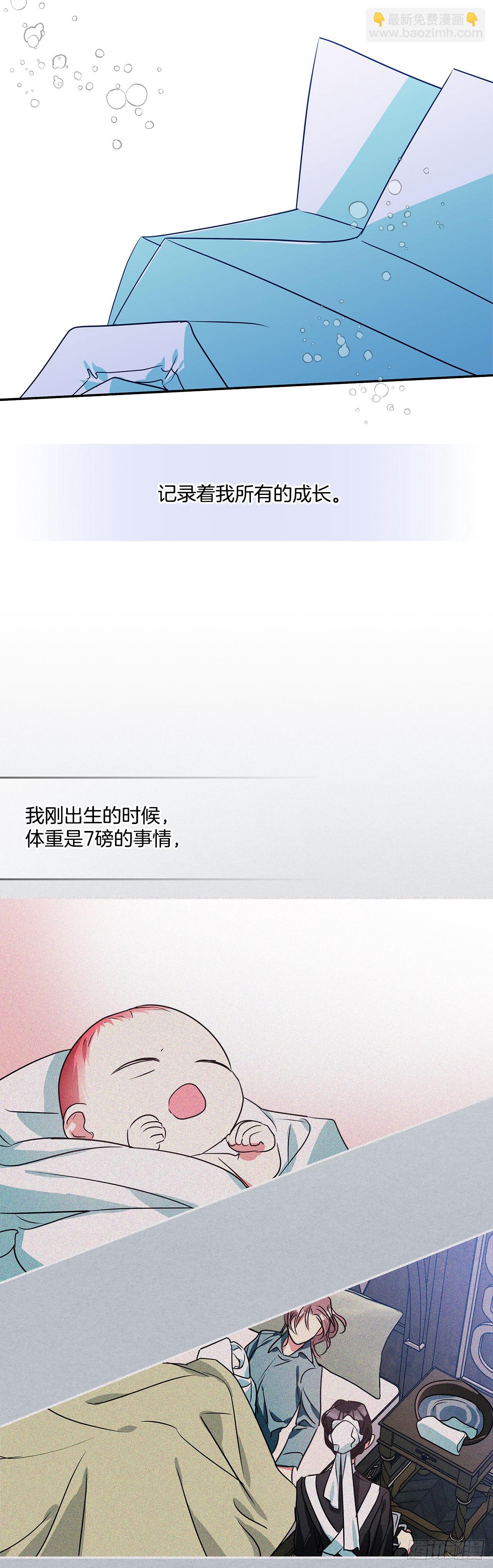 我的美麗男僕 - 84.成爲繼承人 - 2