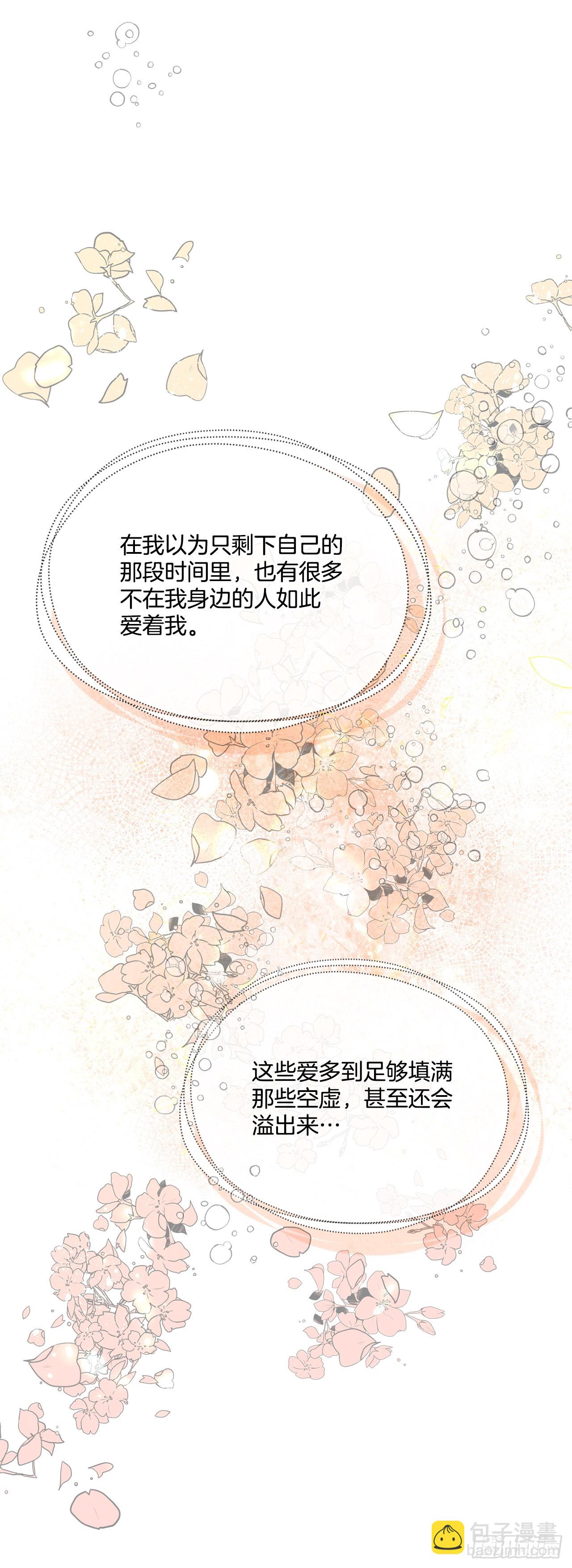 我的美麗男僕 - 84.成爲繼承人 - 2