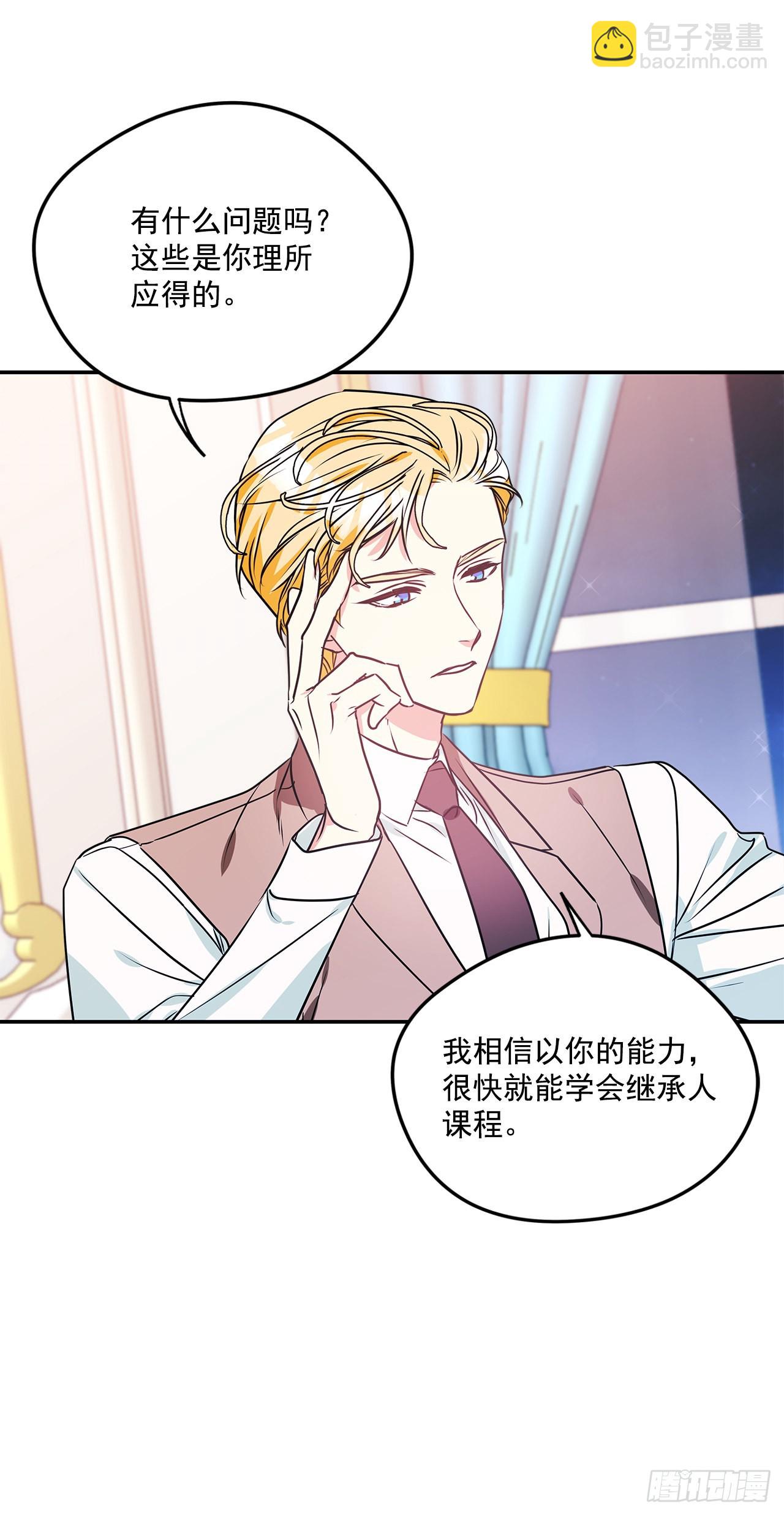 我的美麗男僕 - 86.我來放棄爵位 - 3