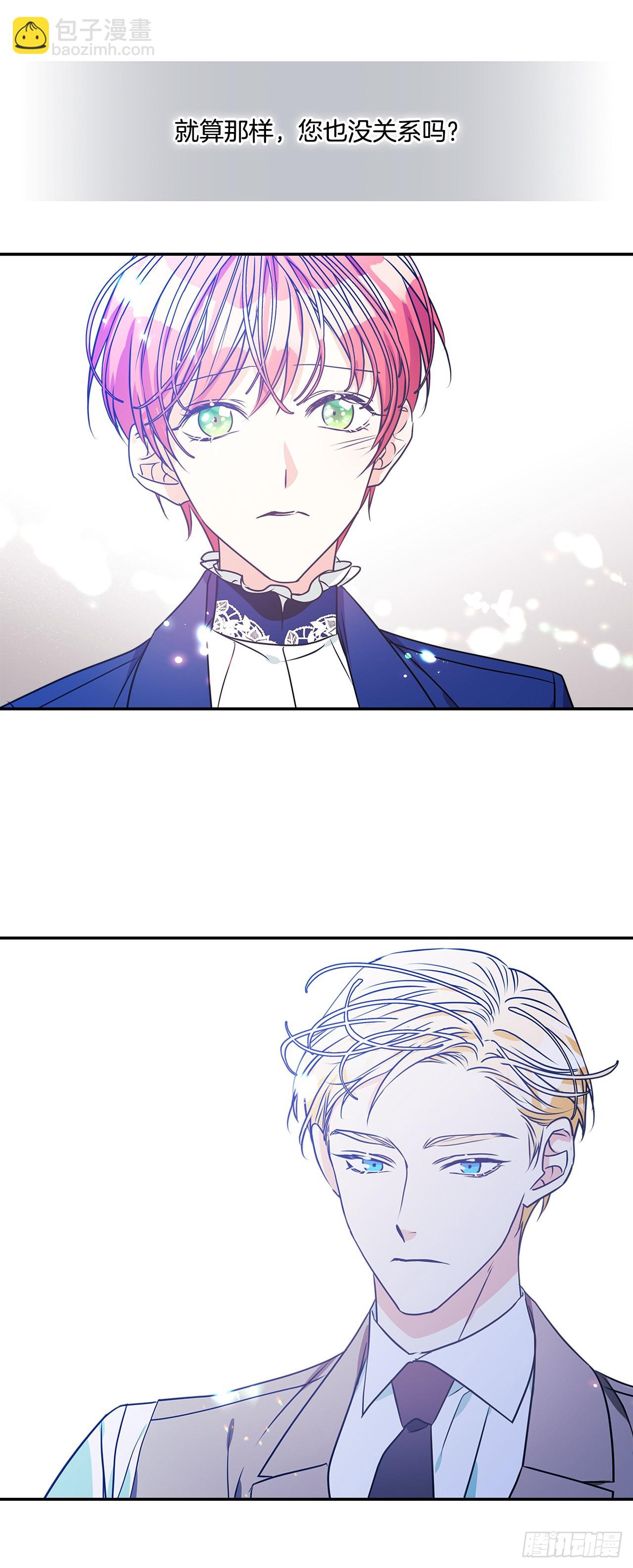 我的美麗男僕 - 86.我來放棄爵位 - 6