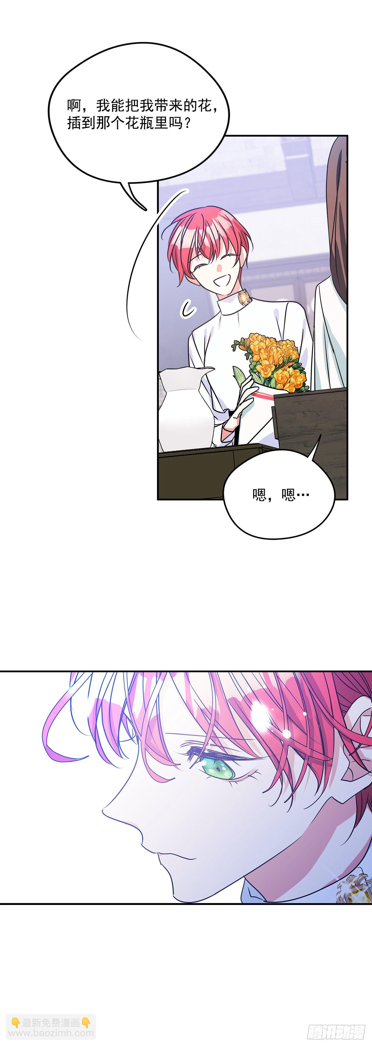 我的美麗男僕 - 88.失去了真正的朋友 - 1