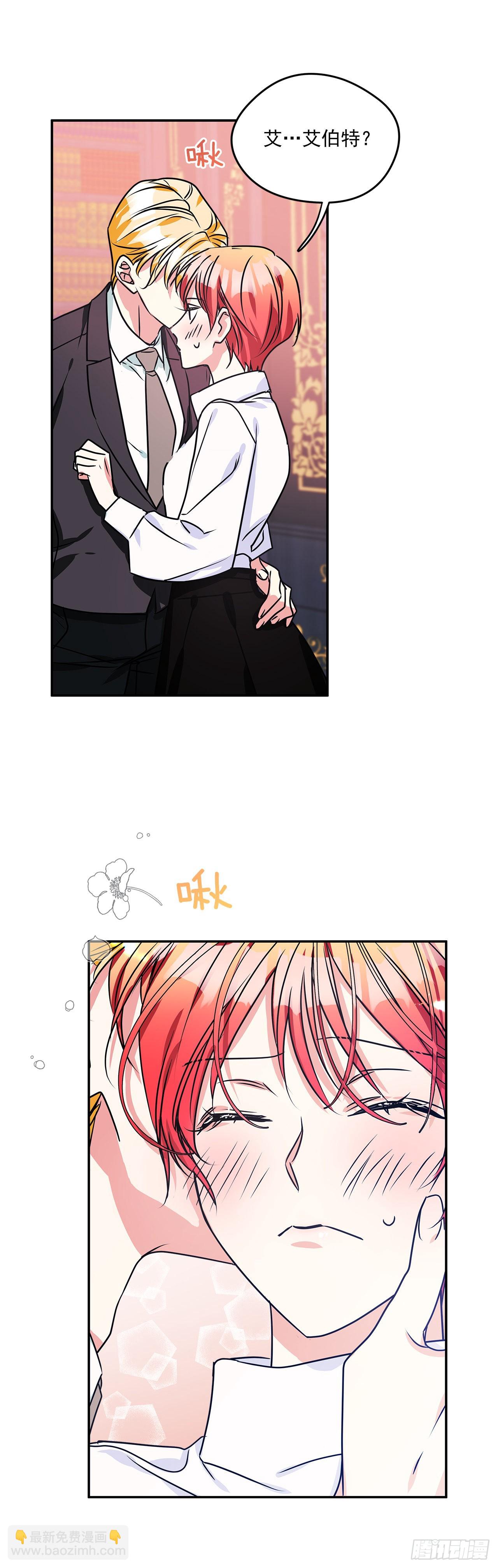 我的美麗男僕 - 90.做好決定 - 6