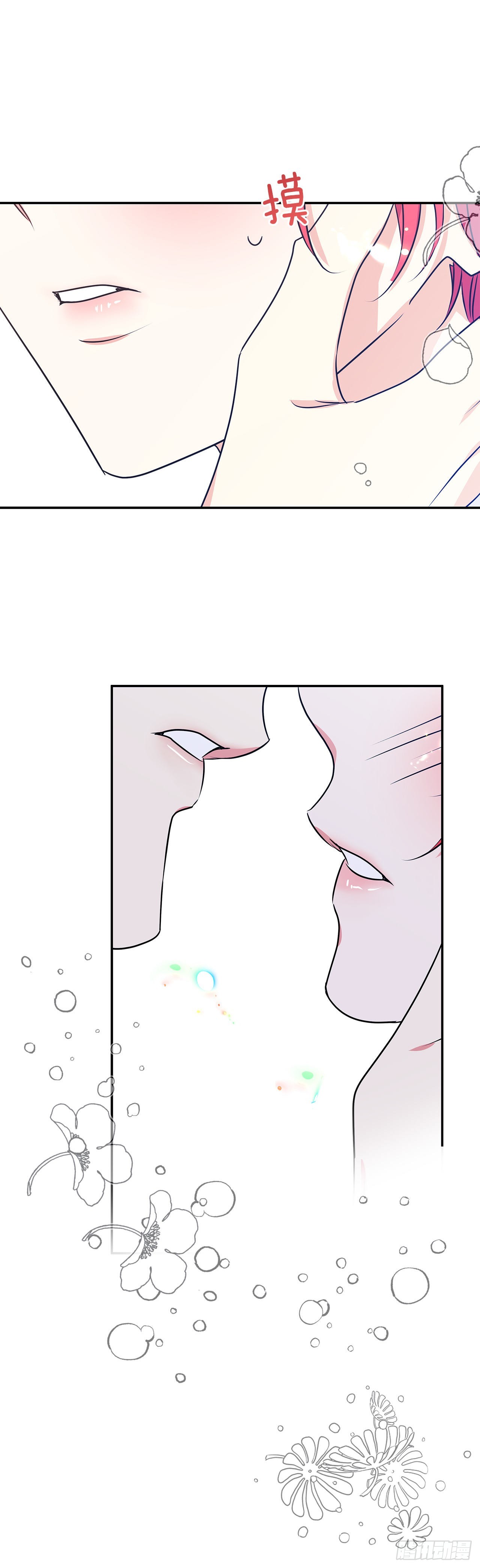 我的美麗男僕 - 90.做好決定 - 7