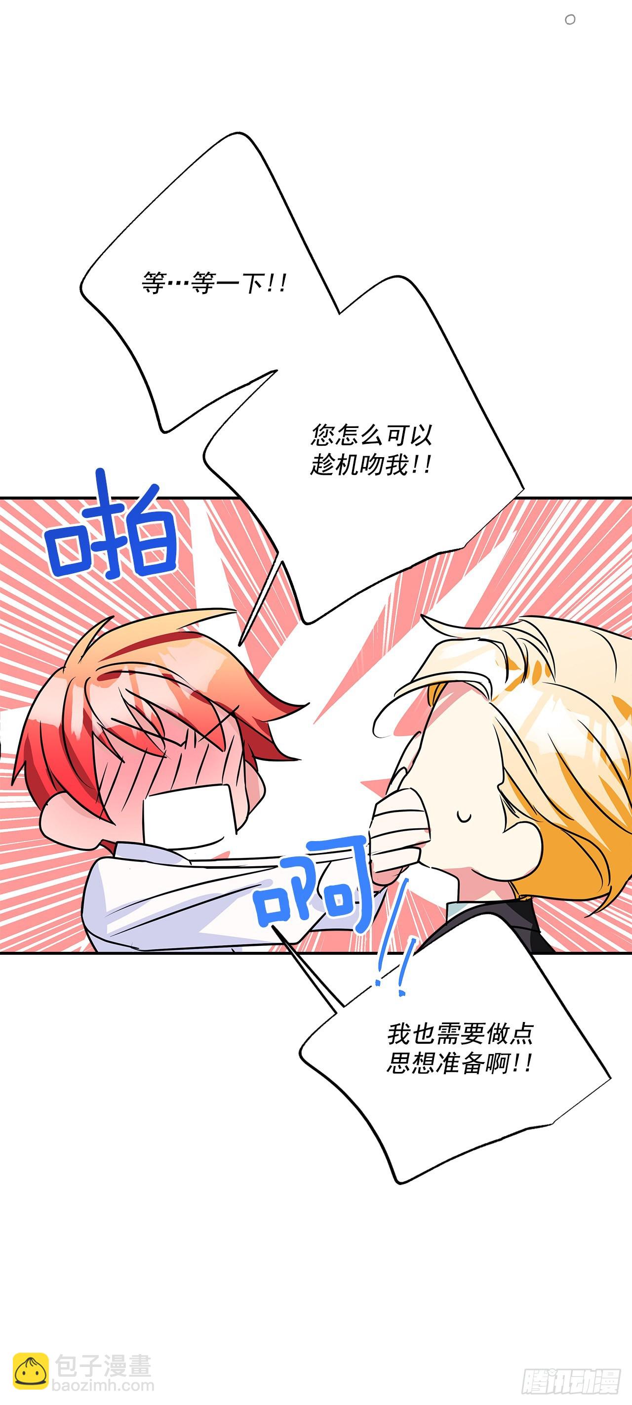 我的美麗男僕 - 90.做好決定 - 1