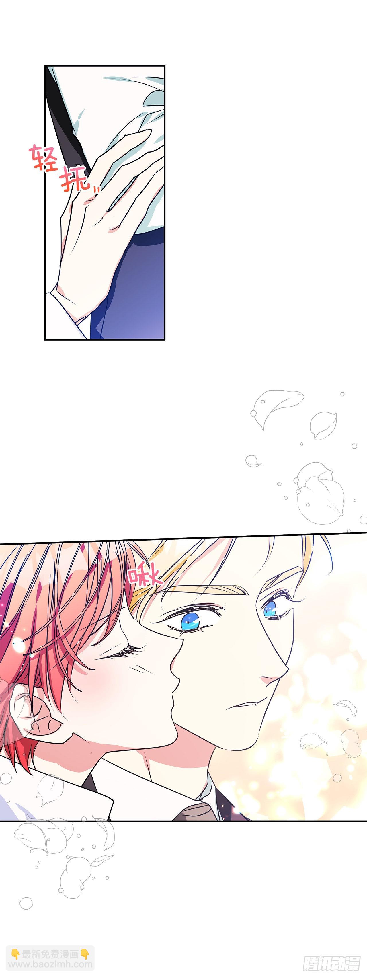 我的美麗男僕 - 90.做好決定 - 5