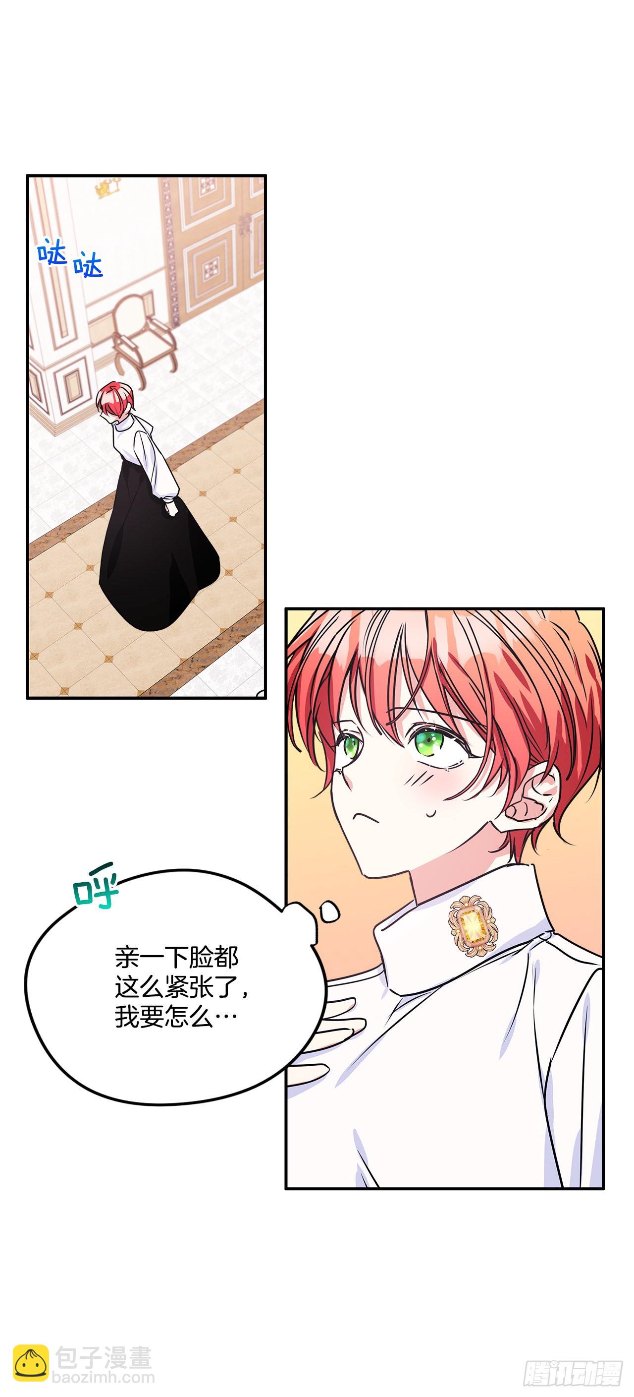 我的美麗男僕 - 90.做好決定 - 7