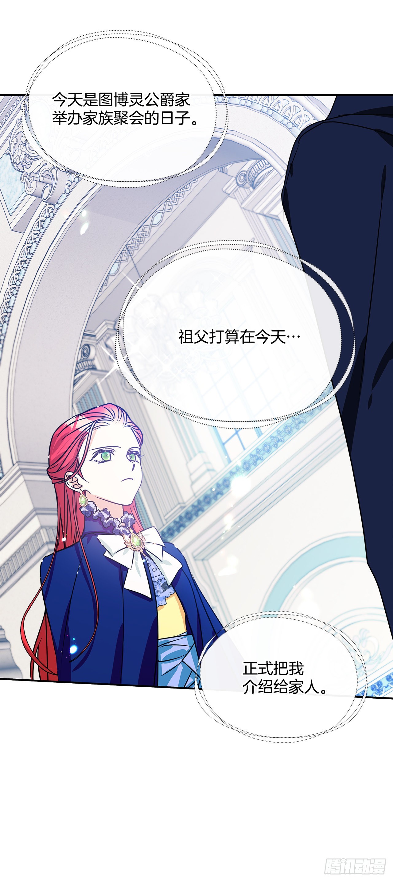 我的美麗男僕 - 90.做好決定 - 5