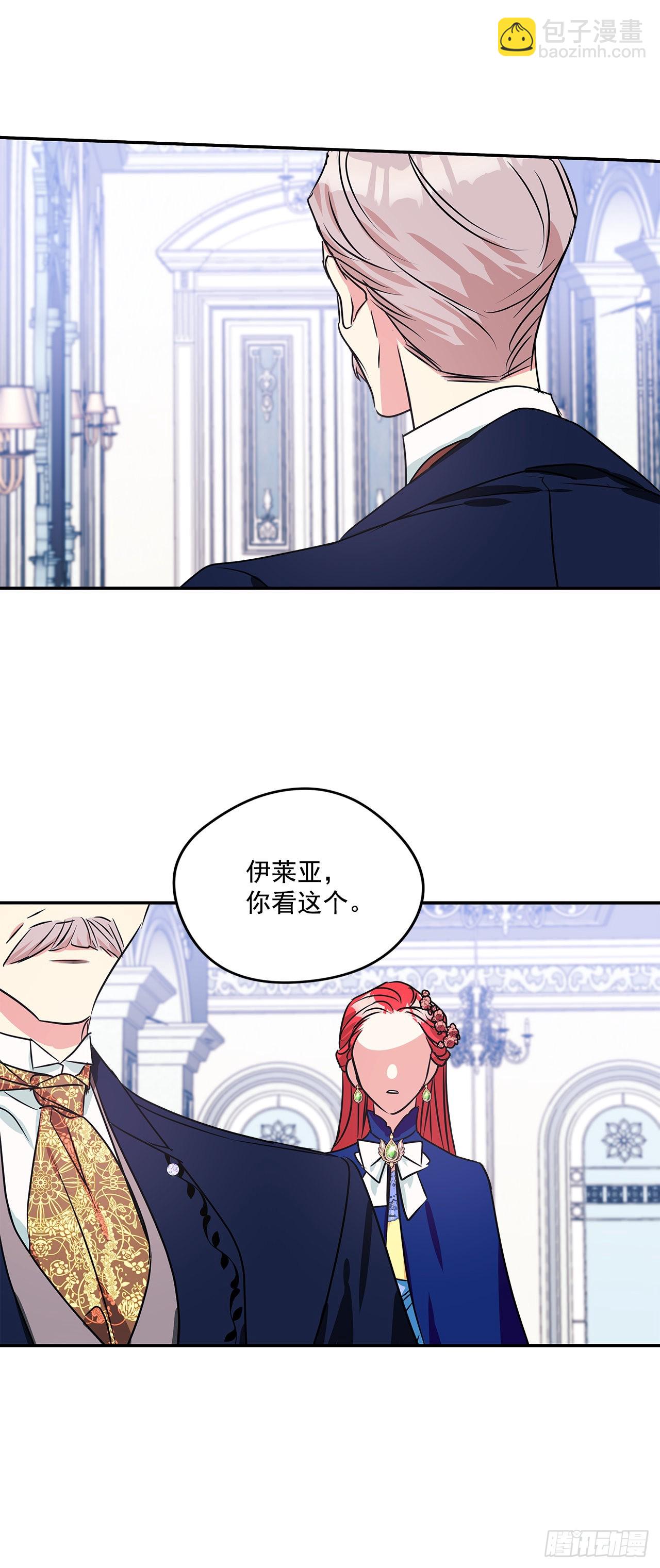 我的美麗男僕 - 90.做好決定 - 6