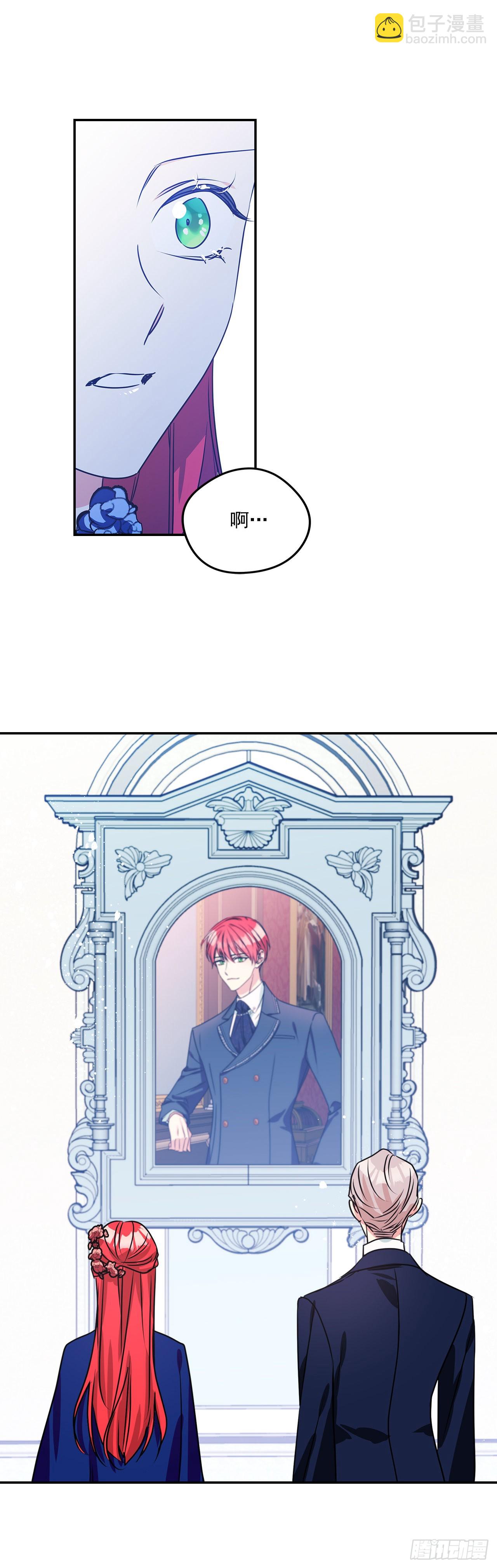 我的美麗男僕 - 90.做好決定 - 7