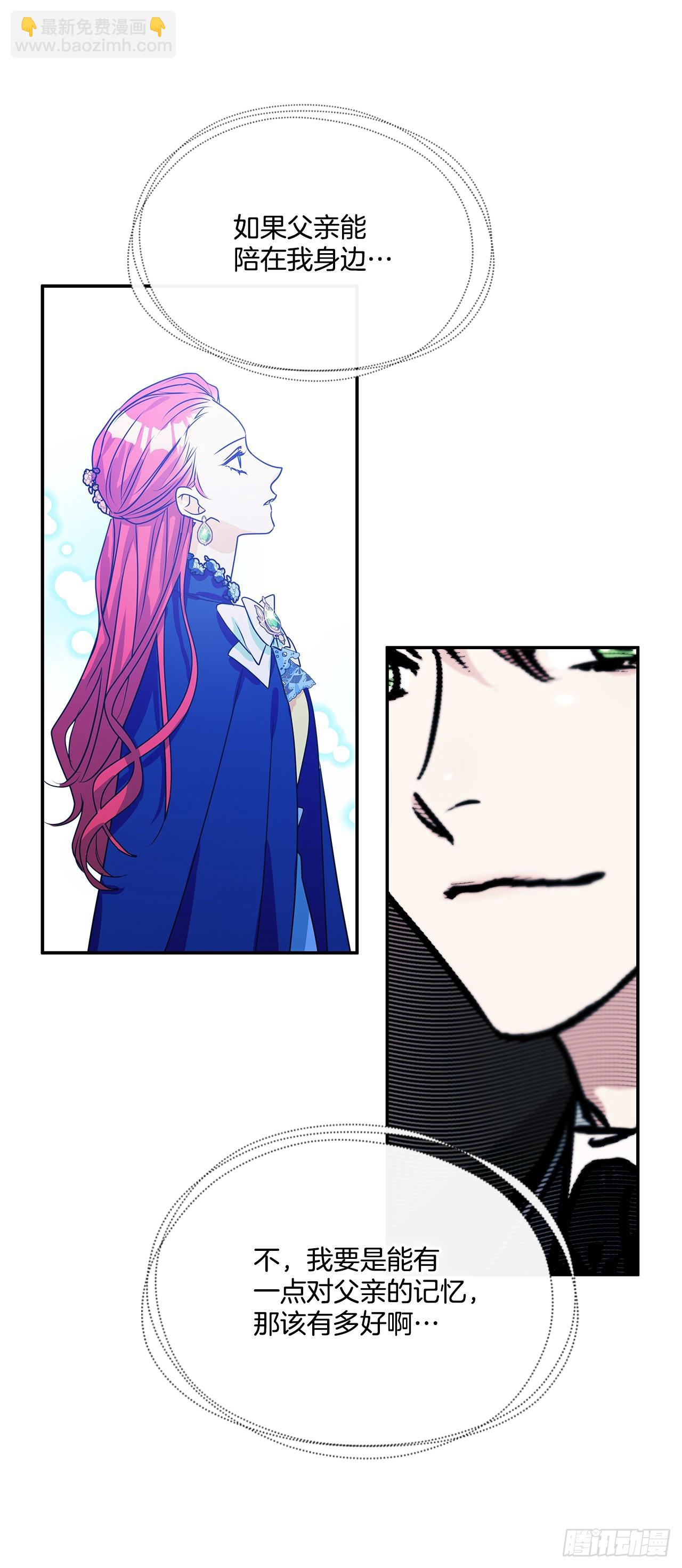 我的美麗男僕 - 90.做好決定 - 2