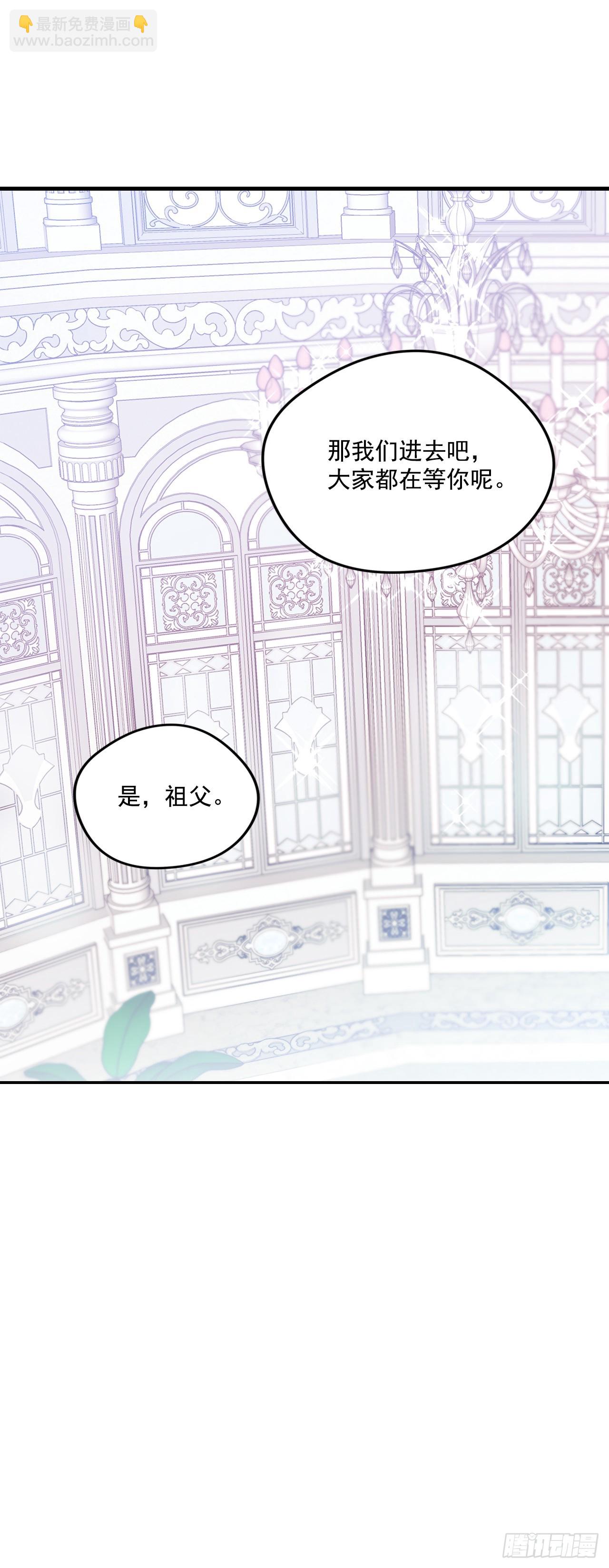 我的美麗男僕 - 90.做好決定 - 5