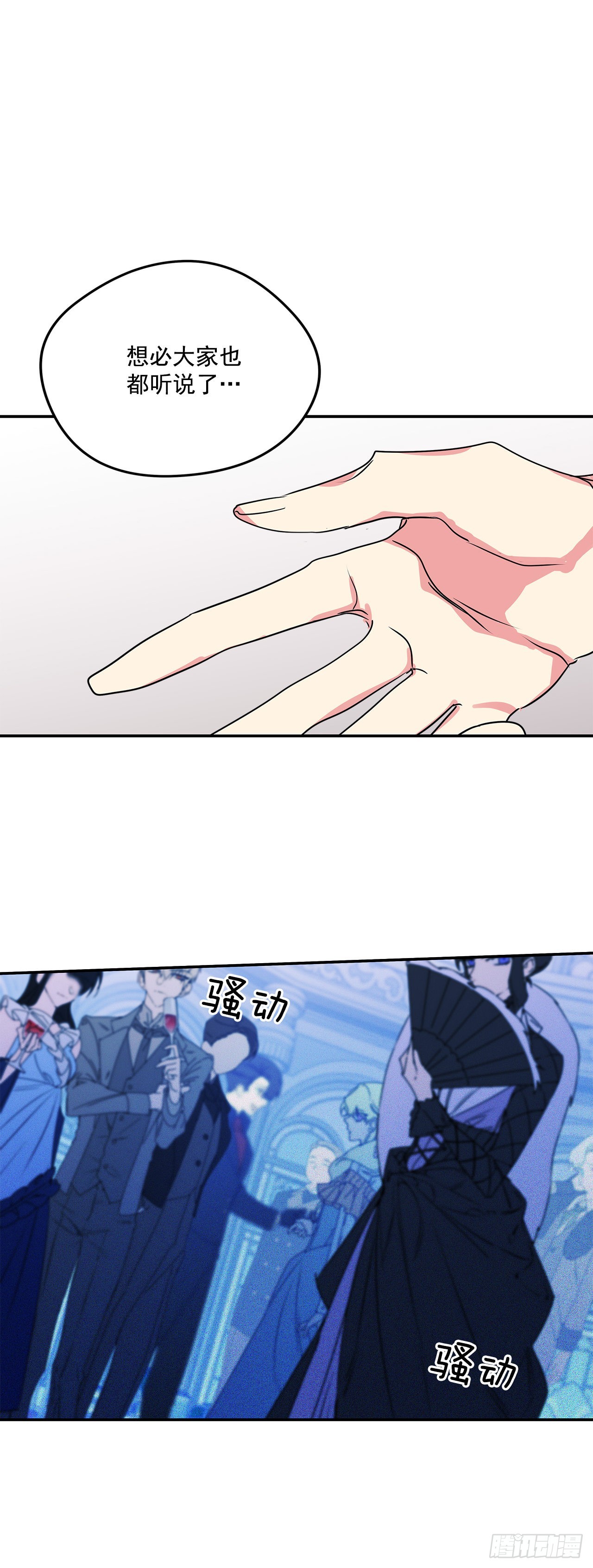 我的美麗男僕 - 90.做好決定 - 6