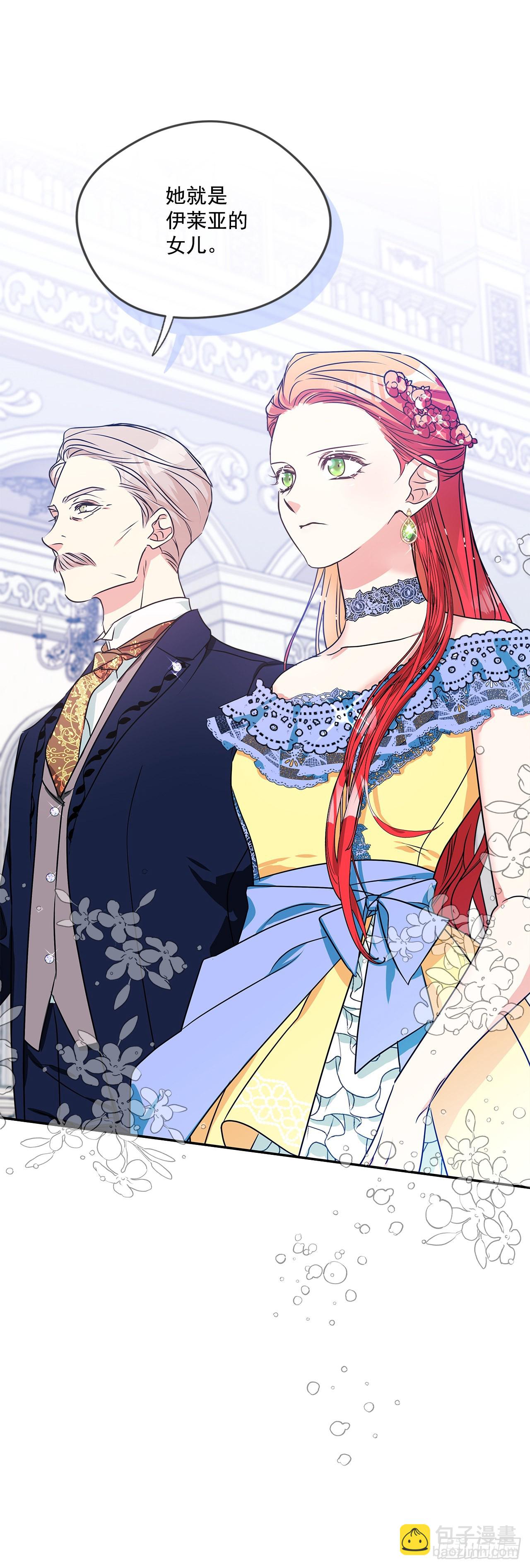 我的美麗男僕 - 90.做好決定 - 7