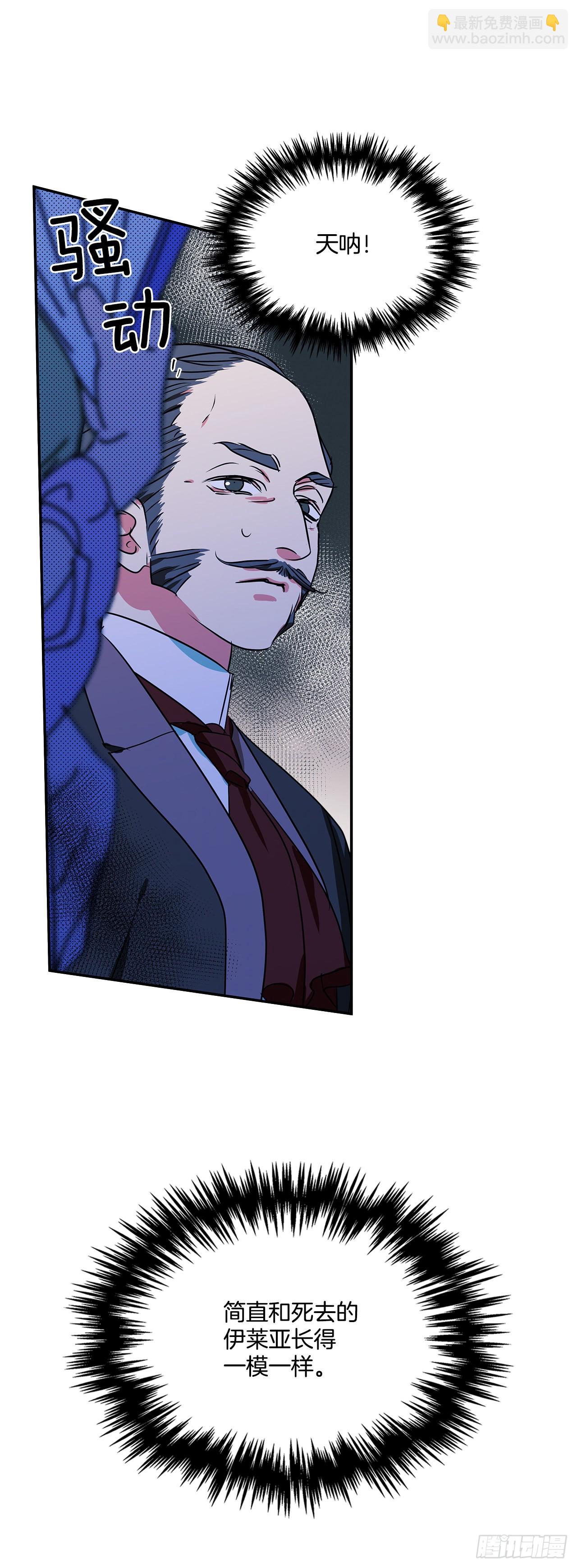 我的美麗男僕 - 90.做好決定 - 1