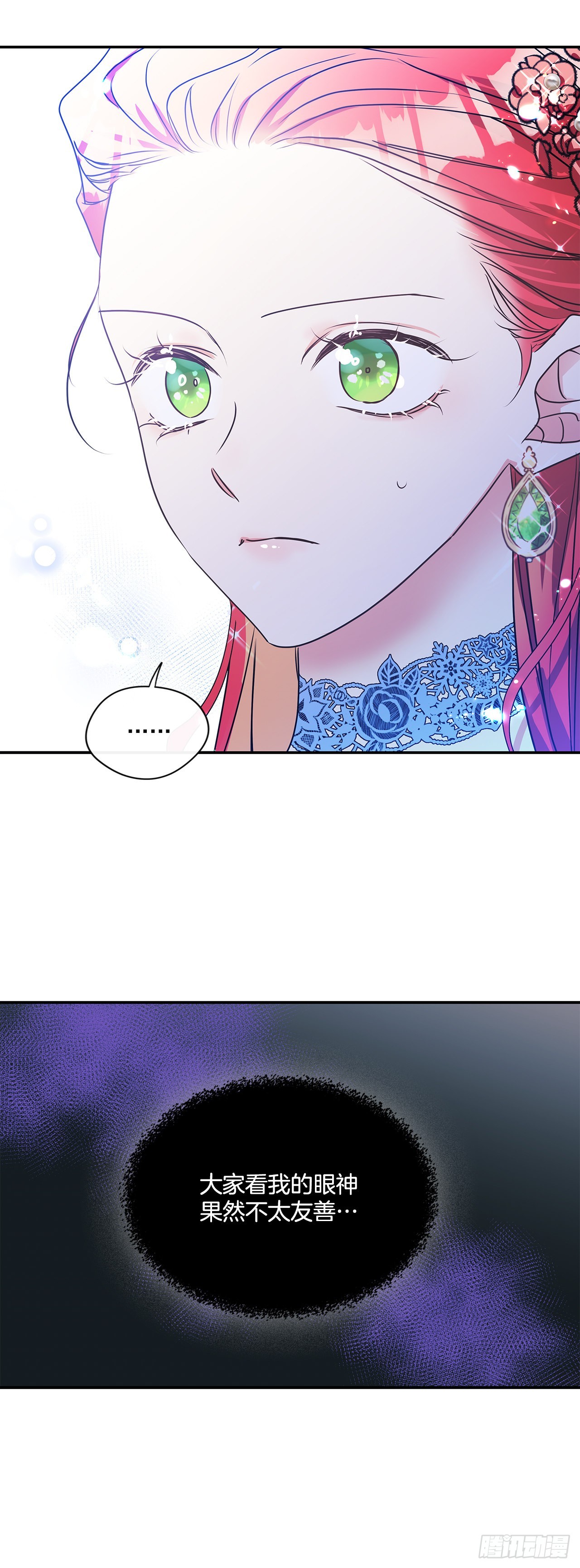 我的美麗男僕 - 90.做好決定 - 2