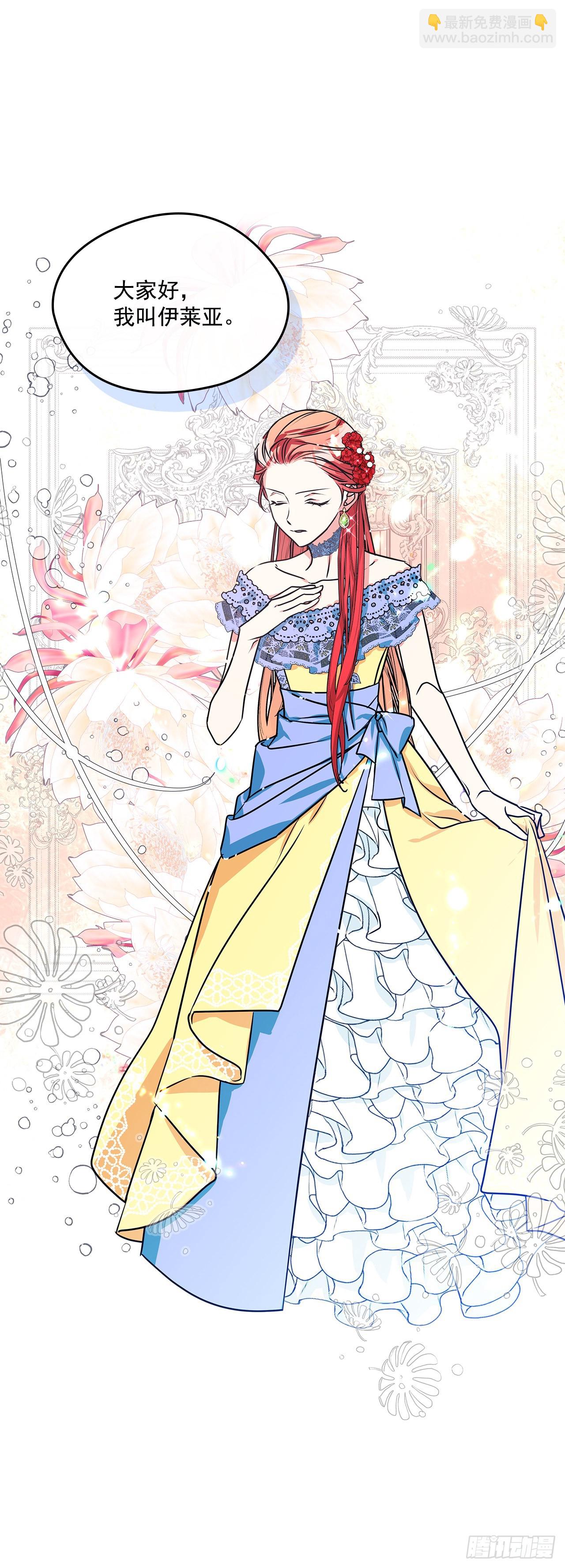 我的美麗男僕 - 90.做好決定 - 3