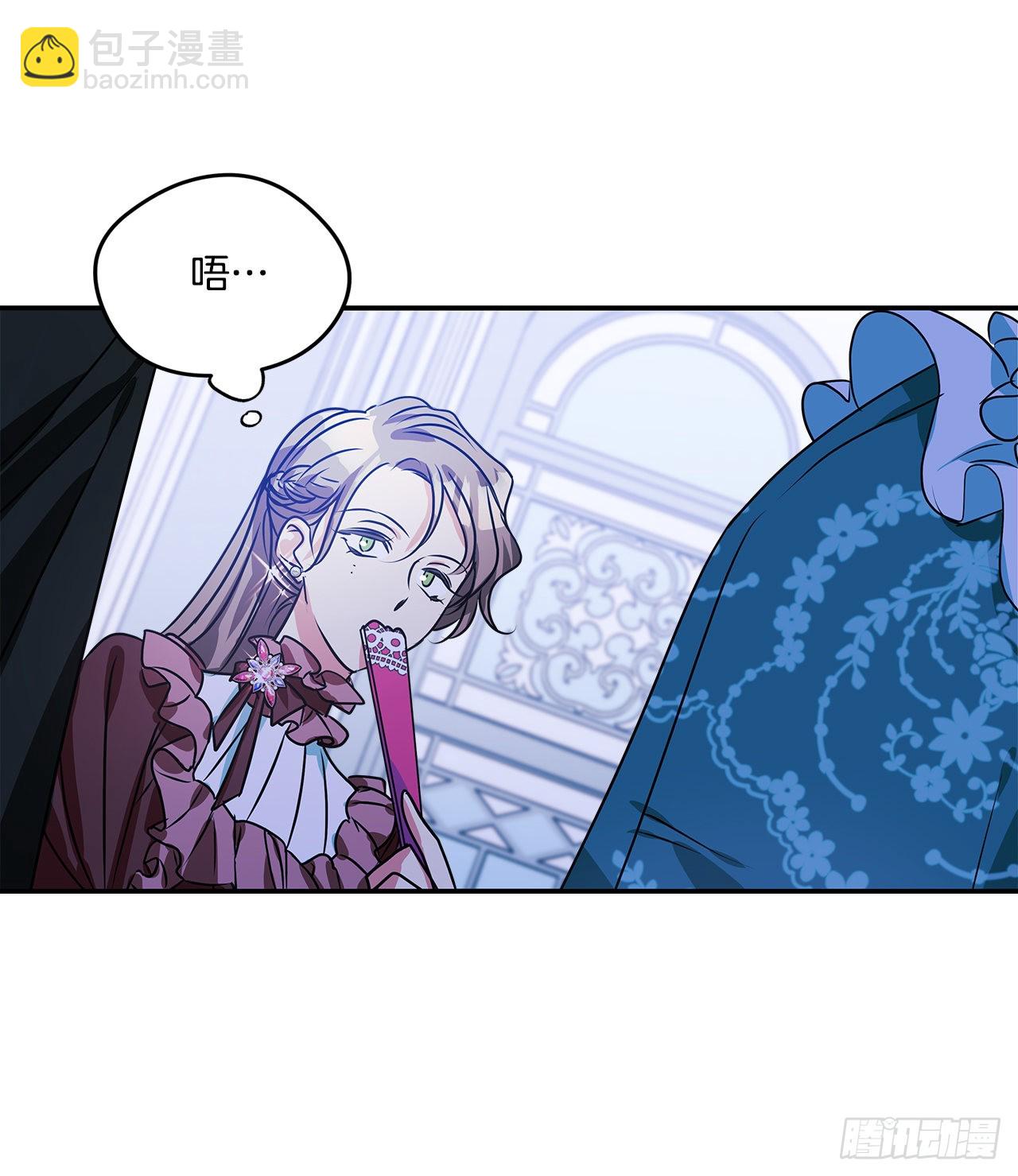 我的美麗男僕 - 90.做好決定 - 6