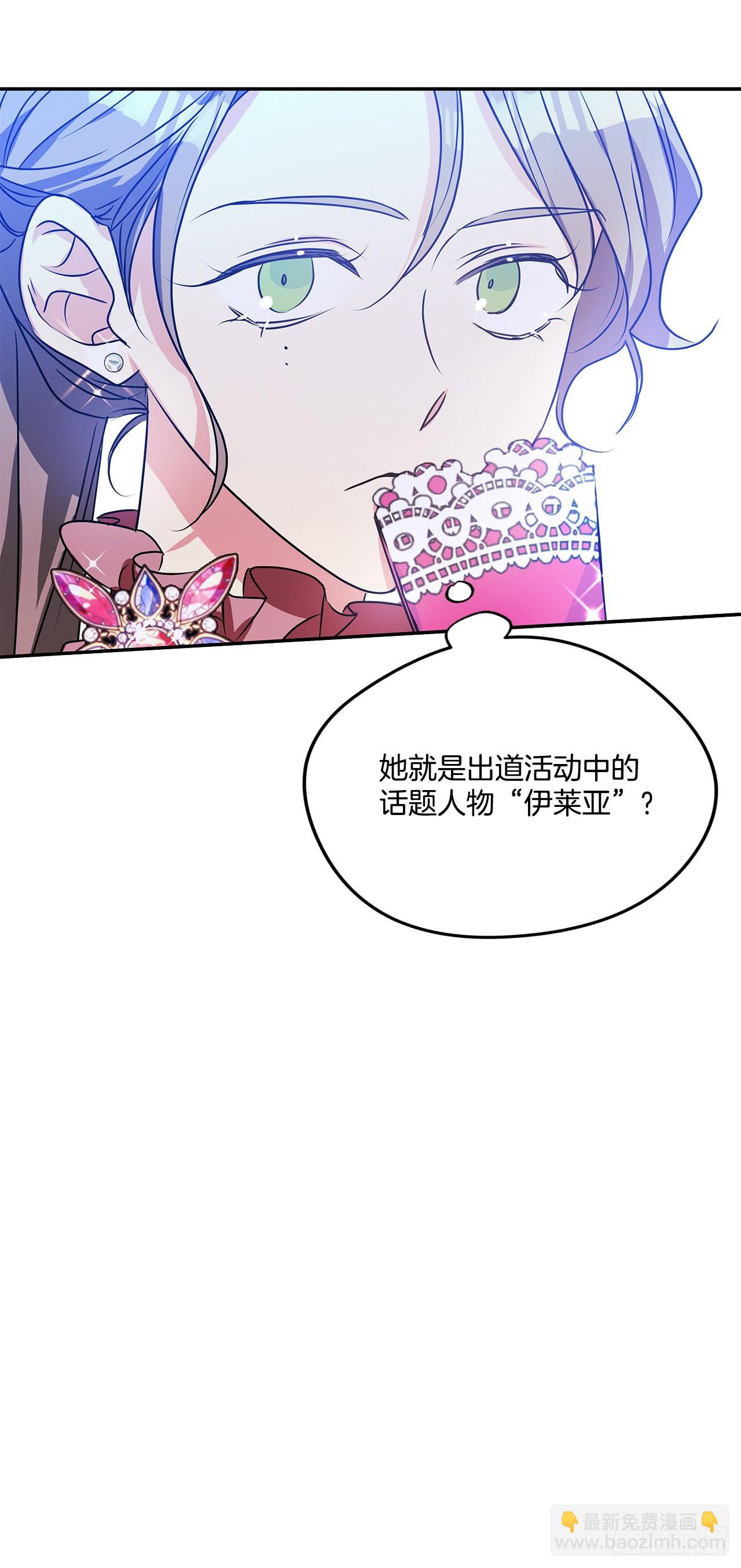 我的美麗男僕 - 90.做好決定 - 7