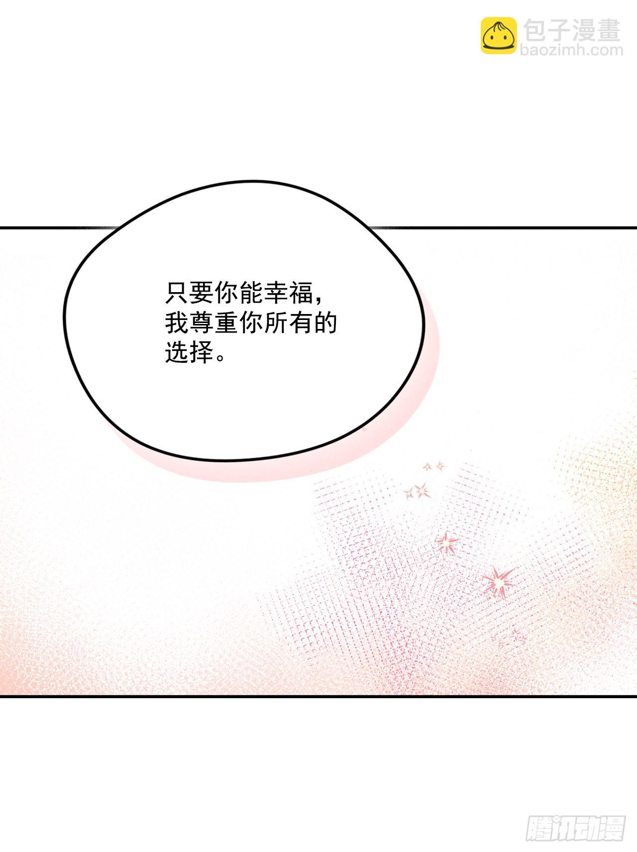 我的美麗男僕 - 92.下一位繼承人(1/2) - 8