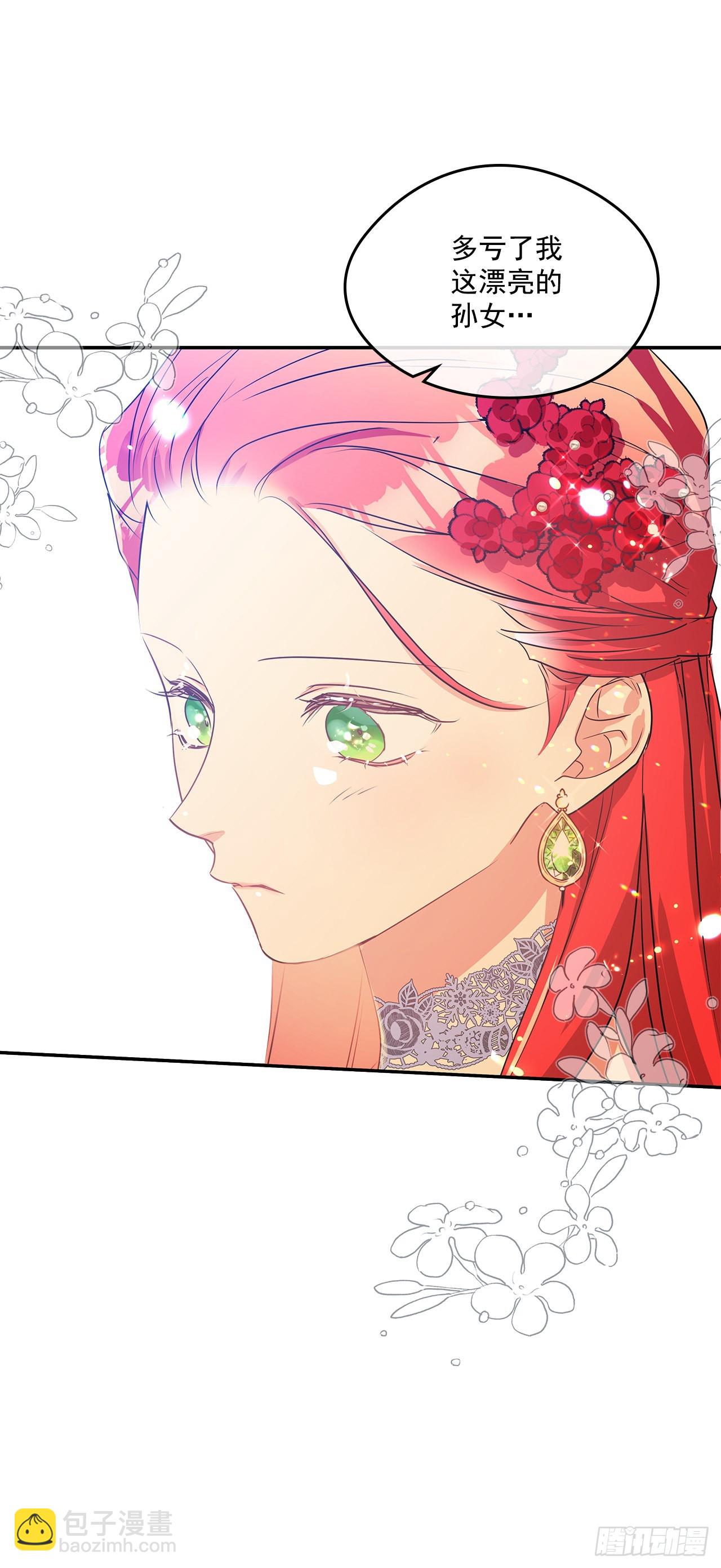 我的美麗男僕 - 92.下一位繼承人(1/2) - 2