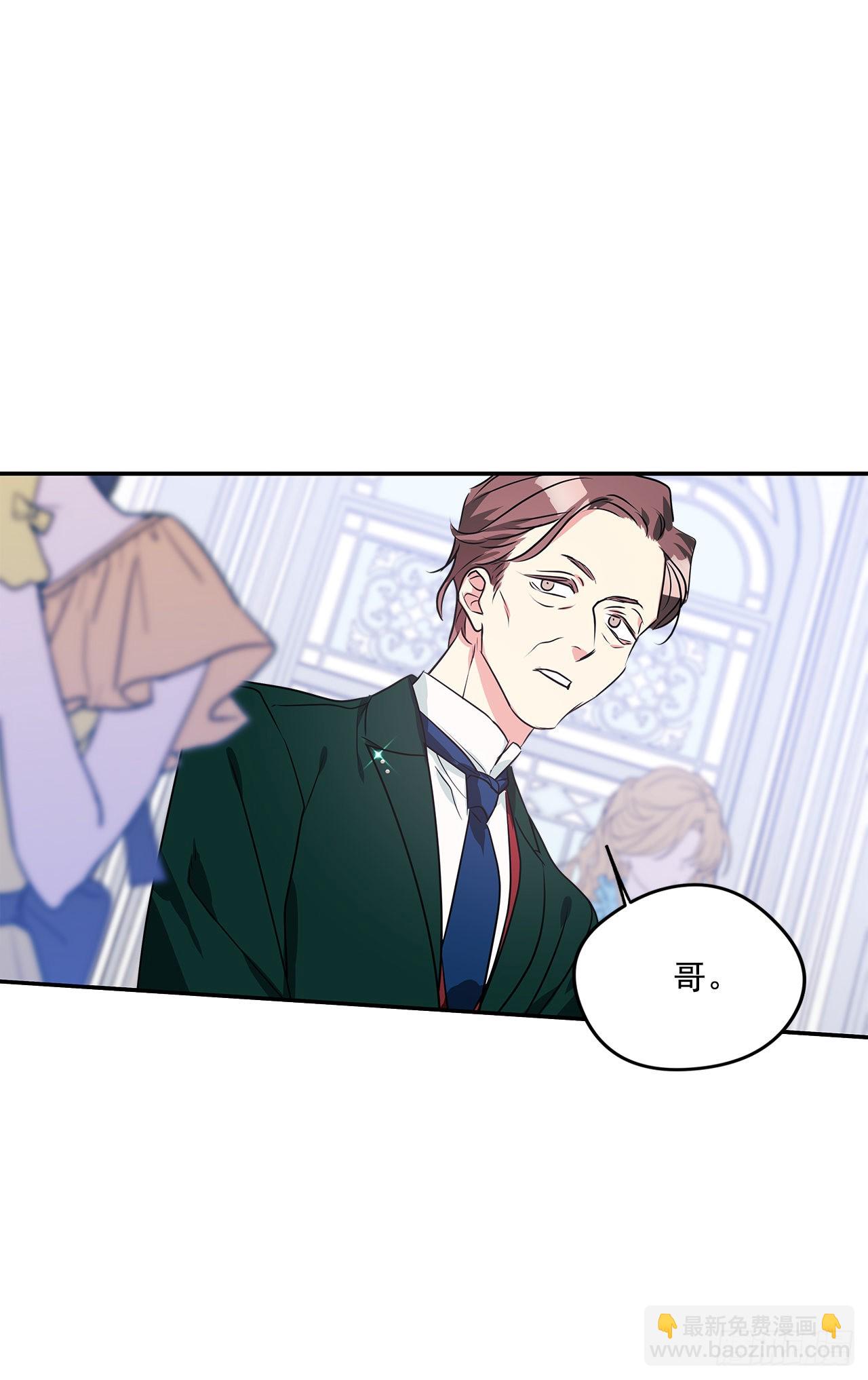 我的美麗男僕 - 92.下一位繼承人(1/2) - 5