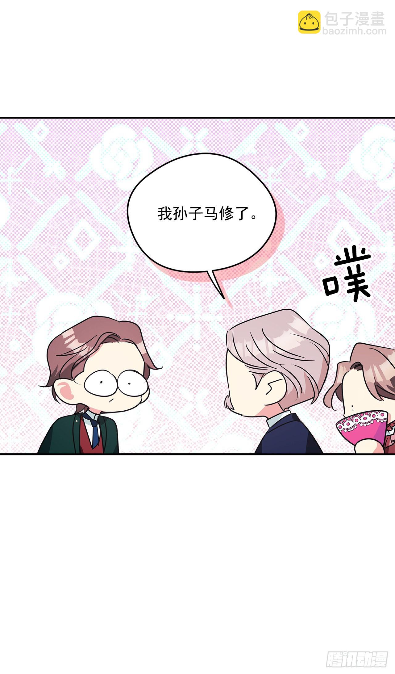 我的美麗男僕 - 92.下一位繼承人(1/2) - 1