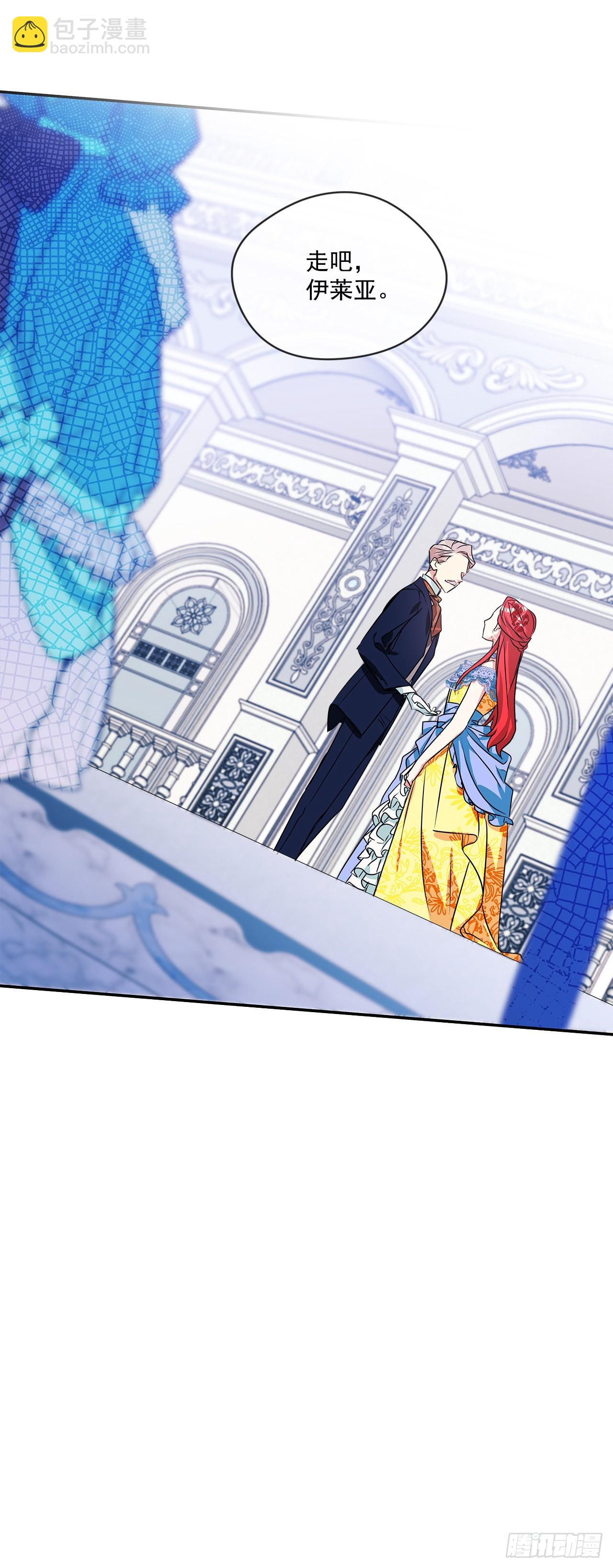 我的美麗男僕 - 92.下一位繼承人(1/2) - 8