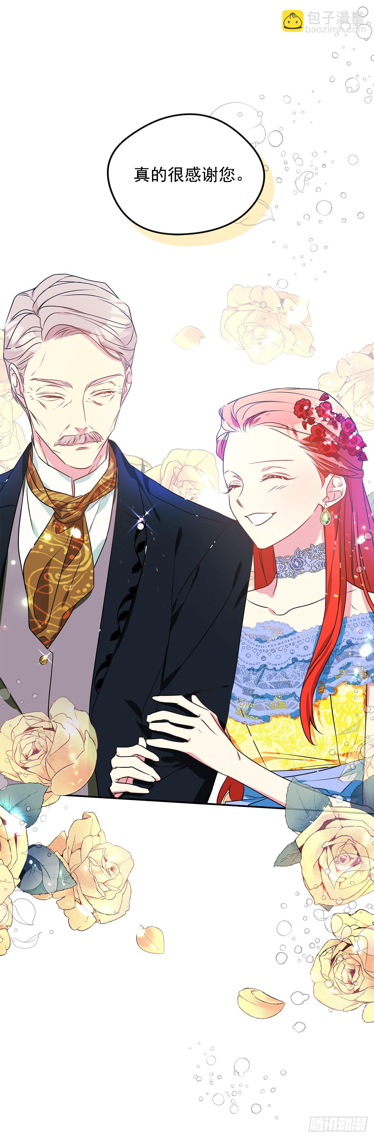 我的美麗男僕 - 92.下一位繼承人(1/2) - 2